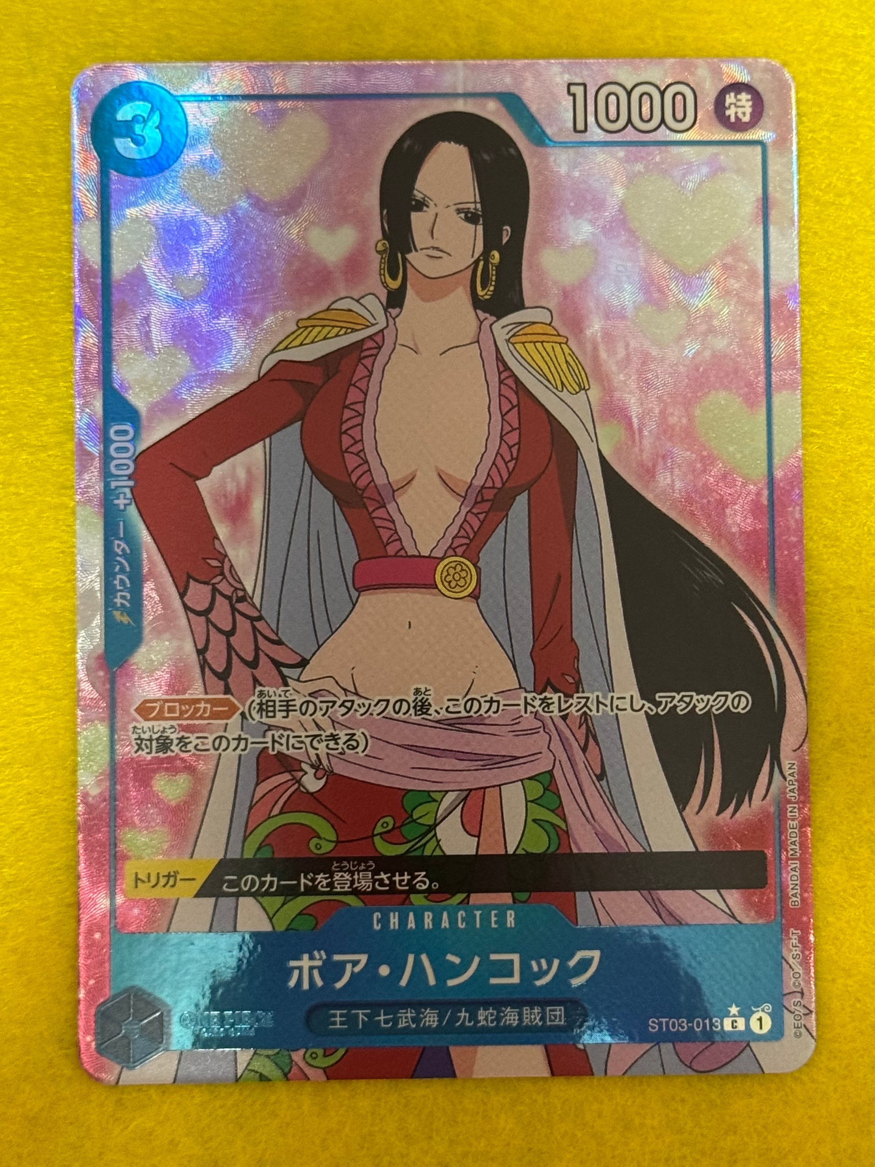 ボア・ハンコック C :フルアート [ST03-013](プレミアムブースター「ONE PIECE CARD THE BEST」)