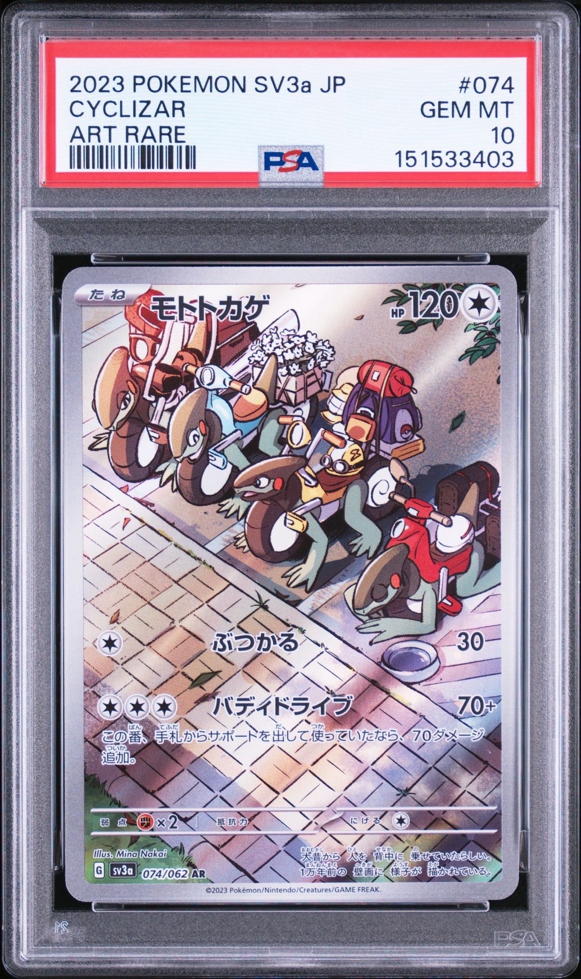 コダック ムンク展: プロモ[286 SM-P](プロモーションカード「SM-P
