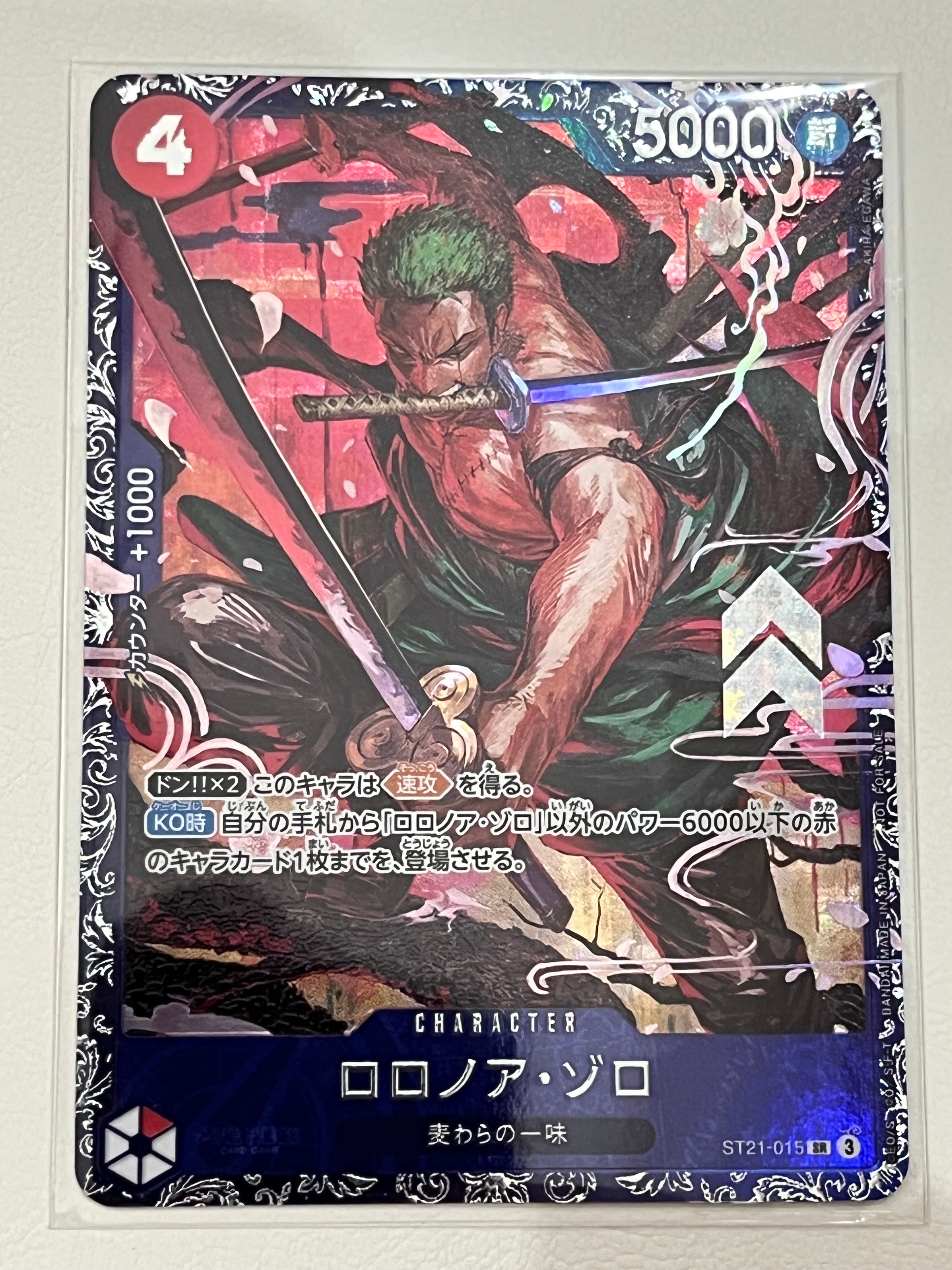 ロロノア・ゾロ SR [ST21-015](プロモーションカード「フラッグシップバトル ベスト8記念品」)
