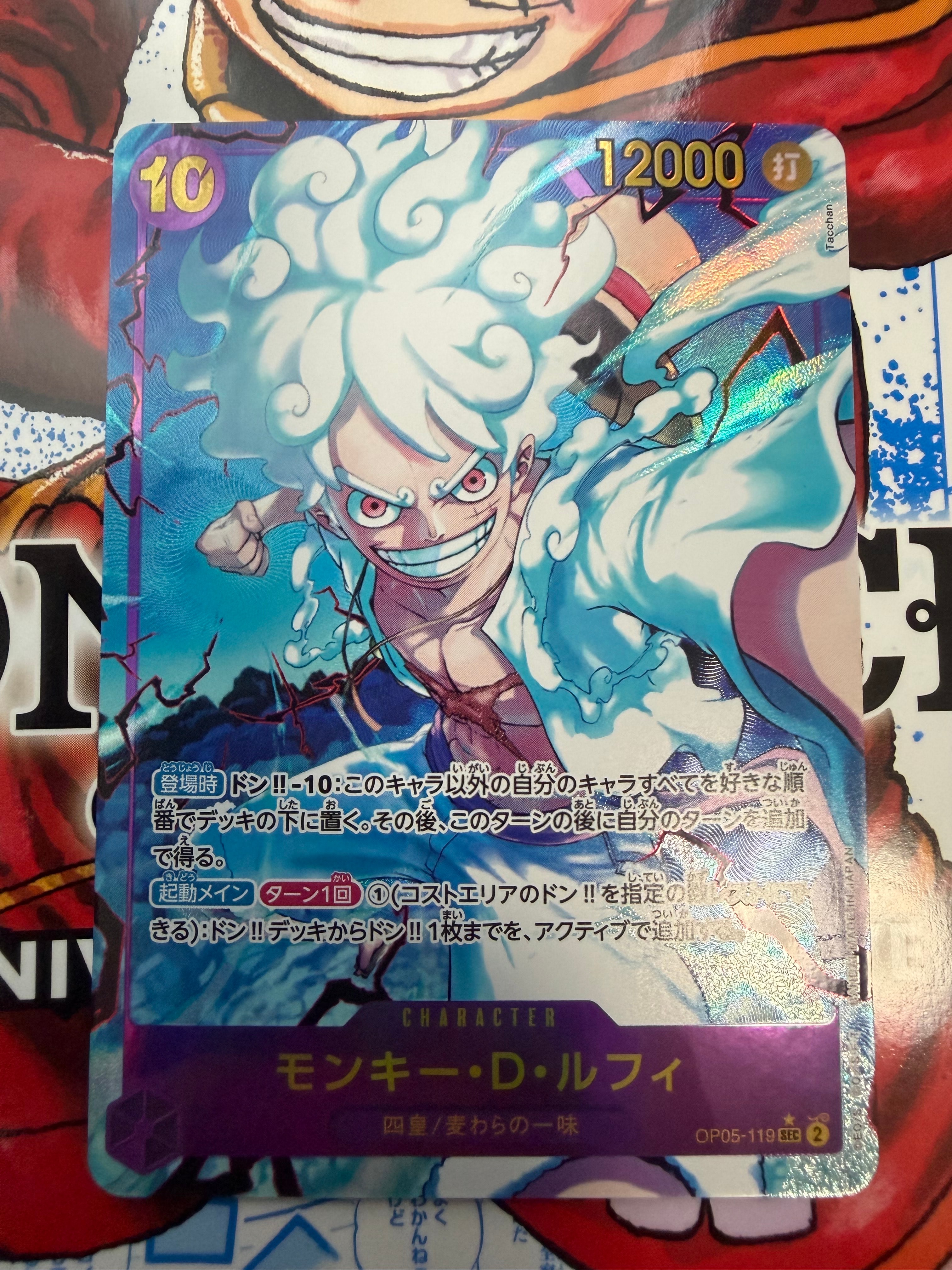 モンキー・D・ルフィ SEC-P [OP05-119](プレミアムブースター「ONE PIECE CARD THE BEST」)