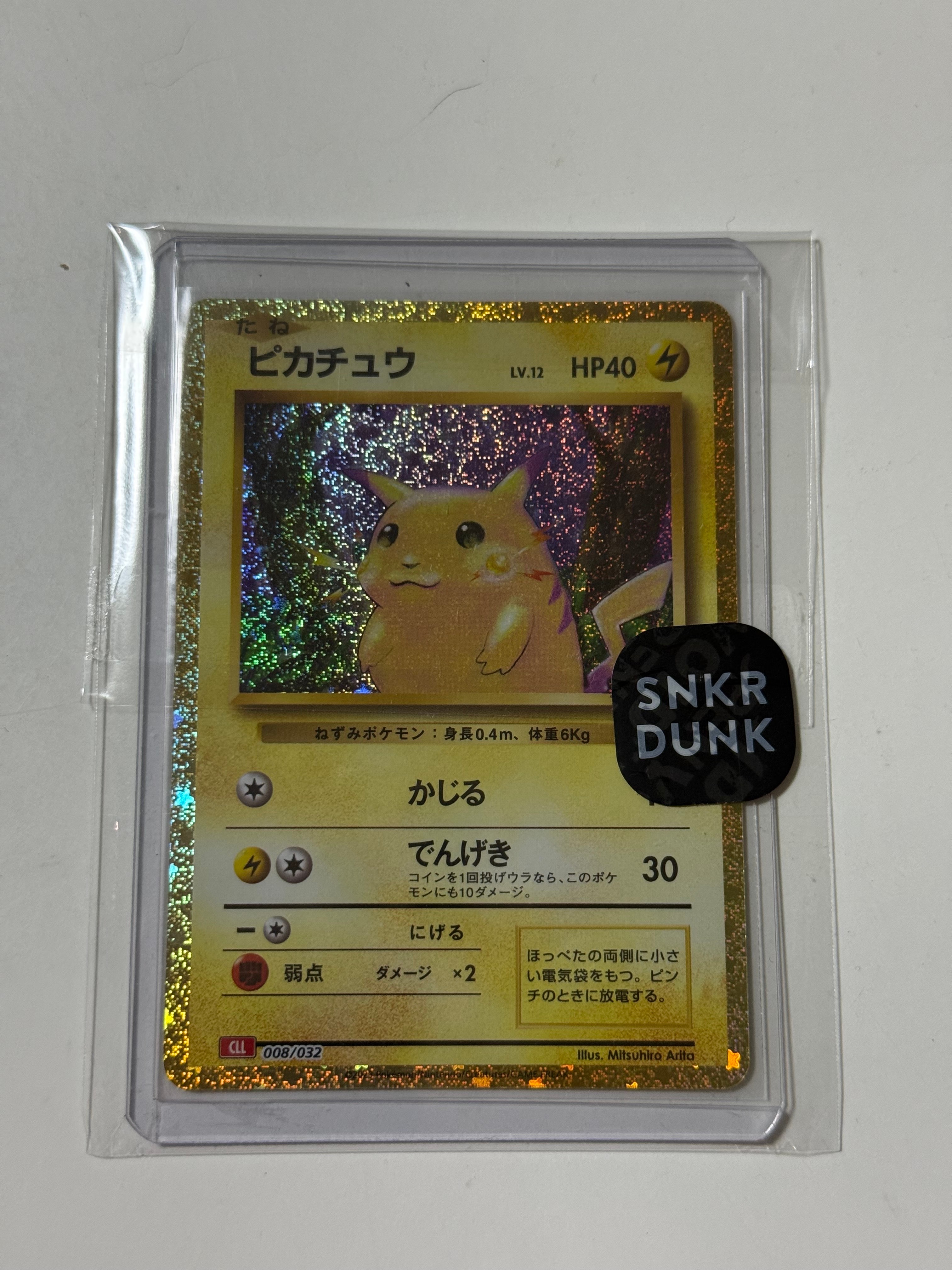 ピカチュウ [CLL 008/032](ポケモンカードゲーム Classic)