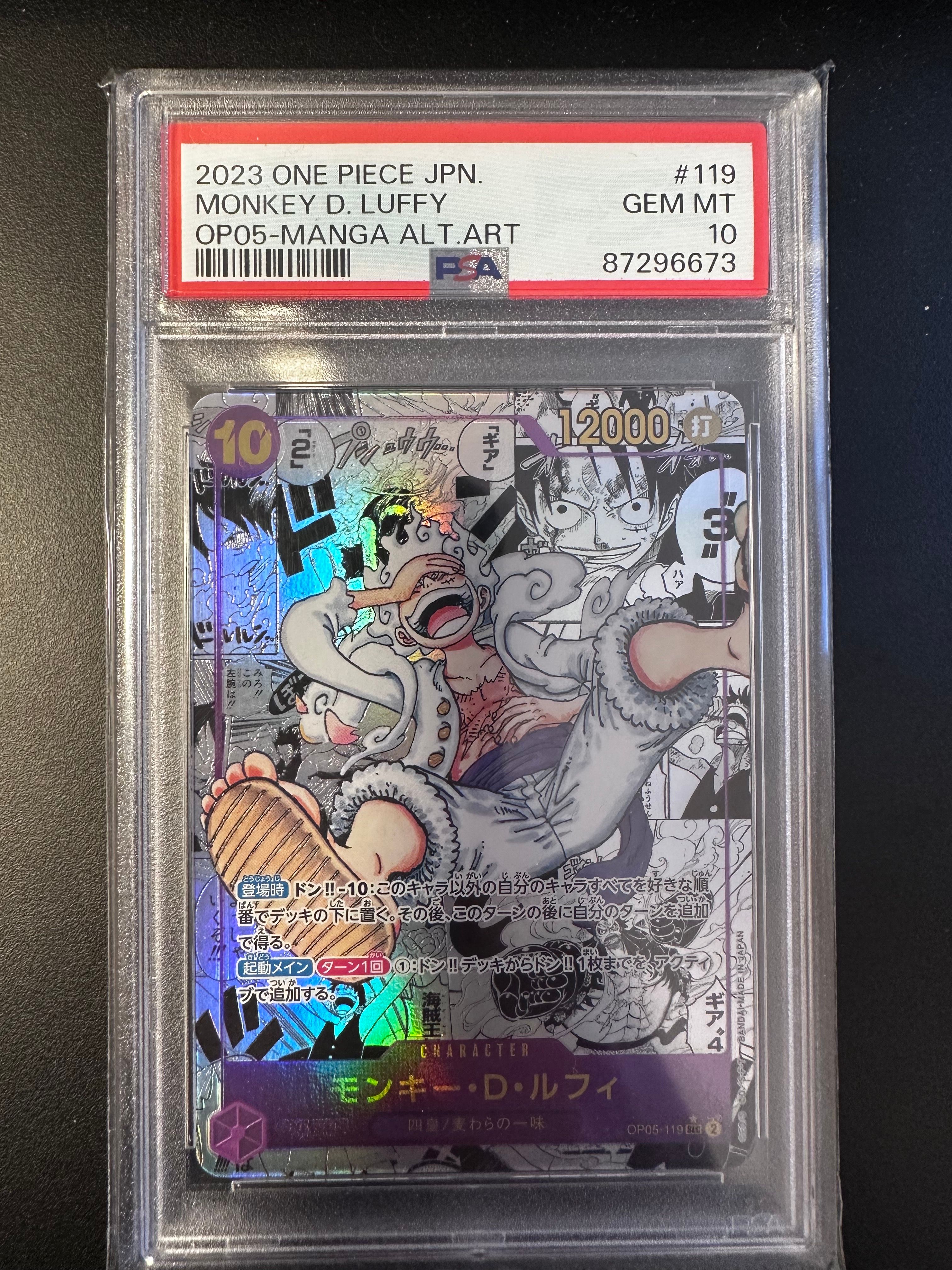 モンキー・D・ルフィ SEC-SP (コミパラ) [OP05-119](ブースターパック「新時代の主役」)