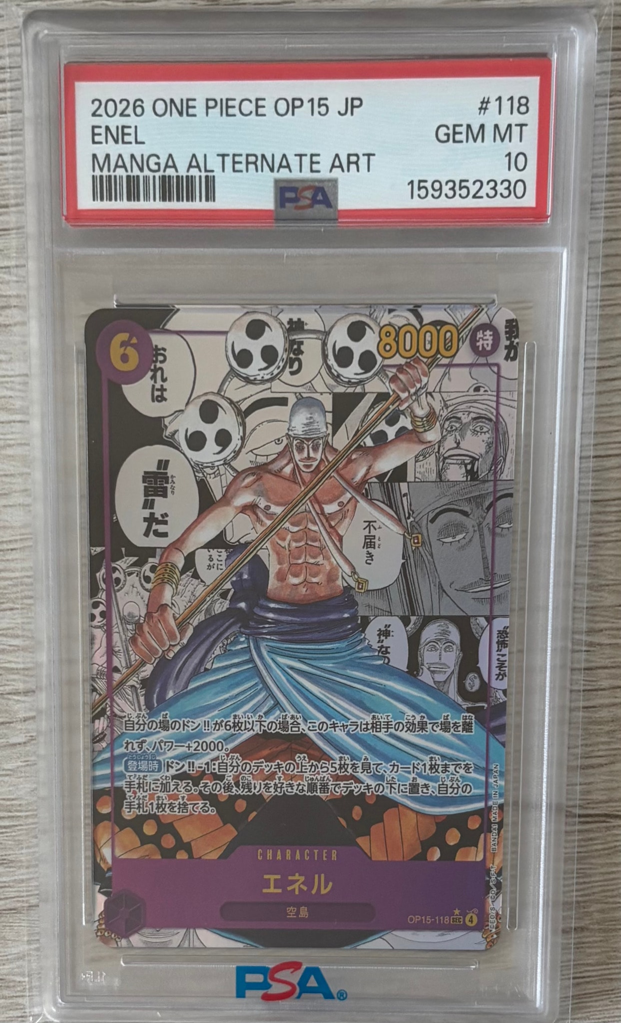 PSA10】エネル SEC-SP (コミパラ) [OP15-118](ブースターパック「神の