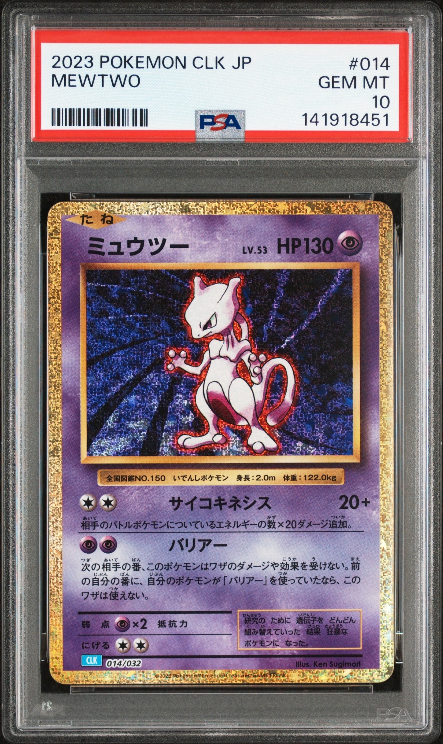 ギャラドスex ☆[PCG1 035/082](拡張パック「伝説の飛翔」)の新品/中古