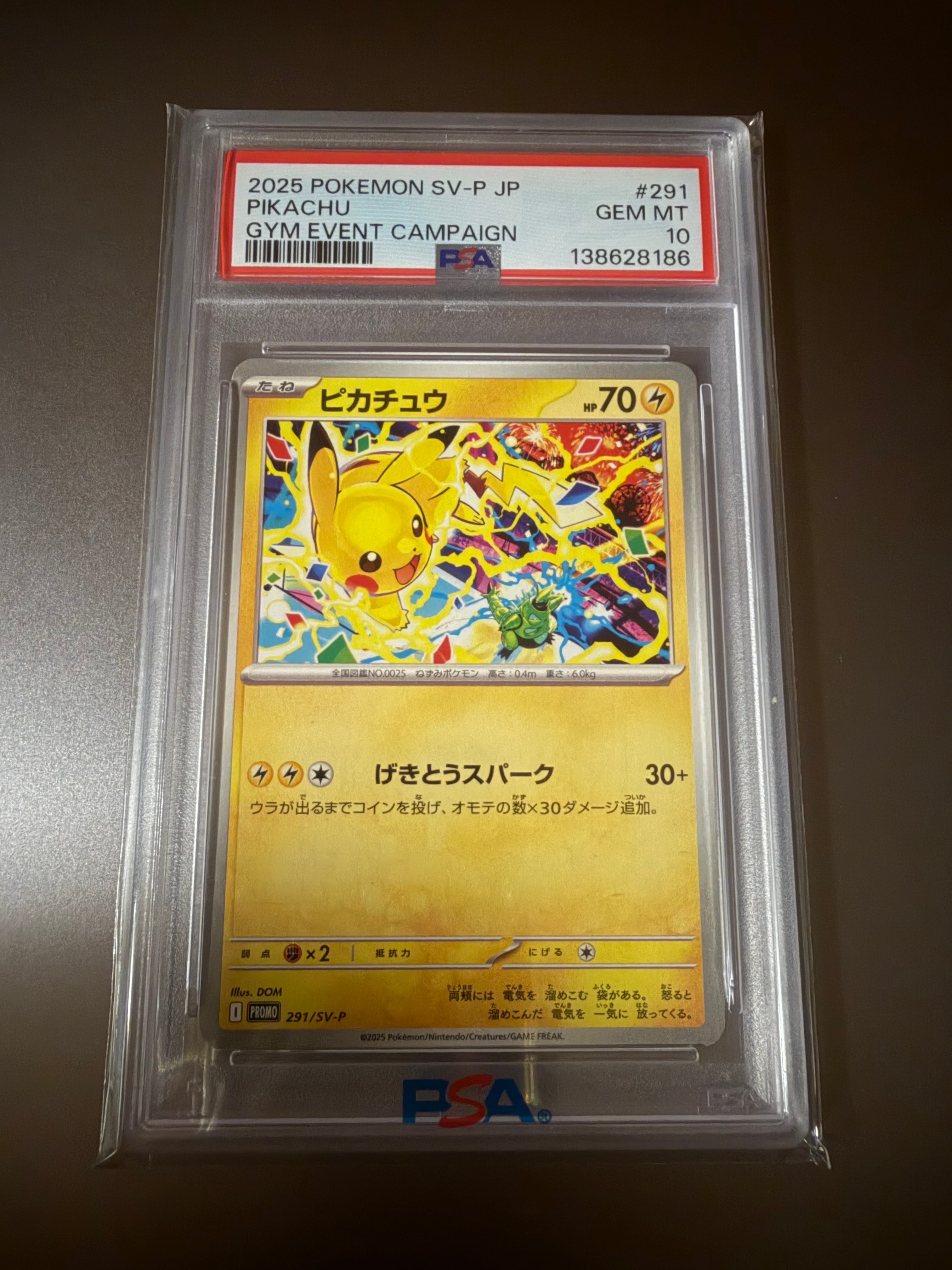ピカチュウ P [SV-P 291](プロモーションカード「SV-P」)