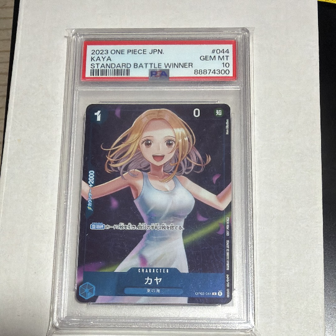 PSA10】カヤ R [OP03-044] (スタンダードバトル 優勝記念品) 1枚の中古