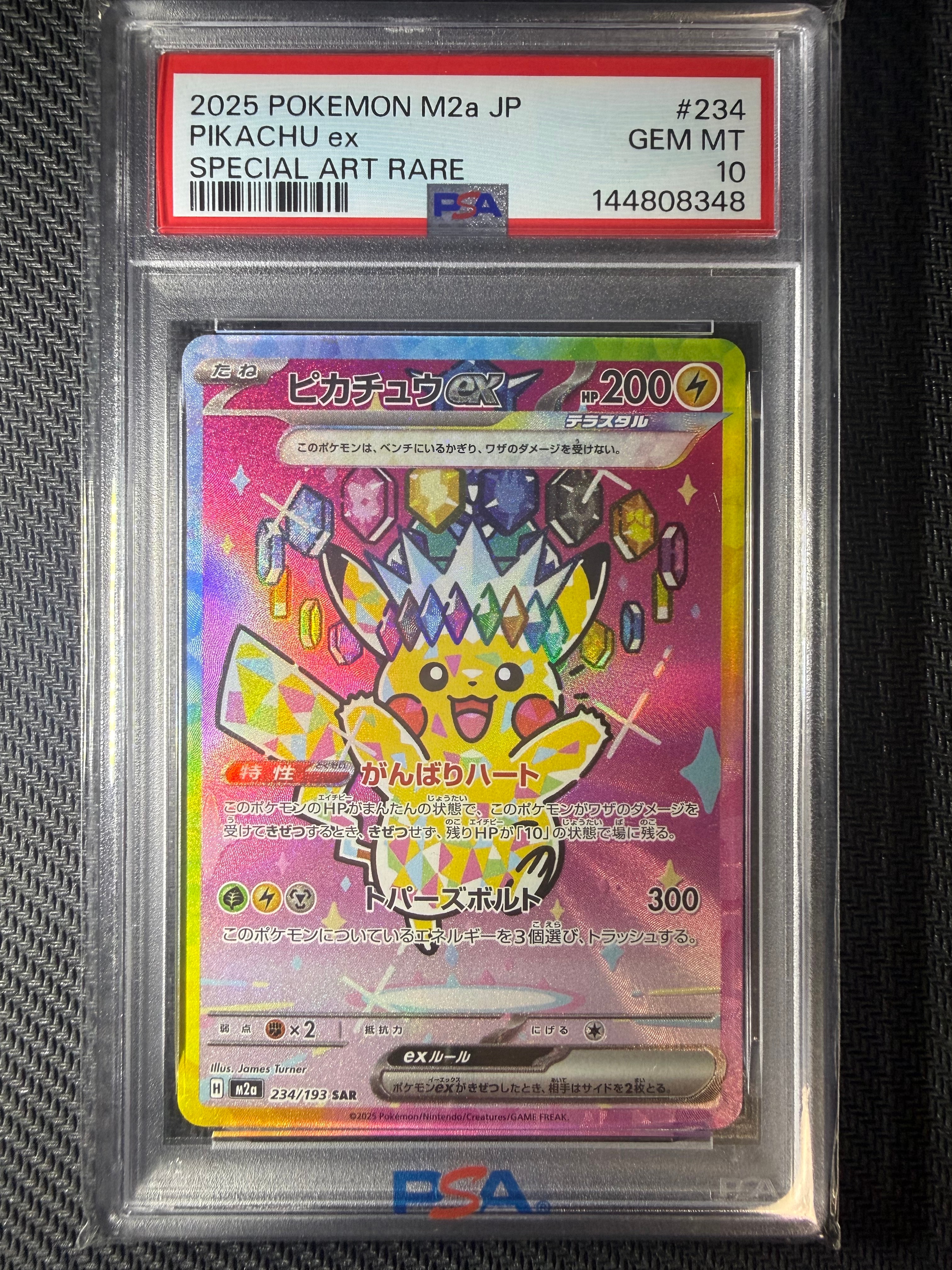 ピカチュウex SAR [M2a 234/193](ハイクラスパック「MEGAドリームex」)