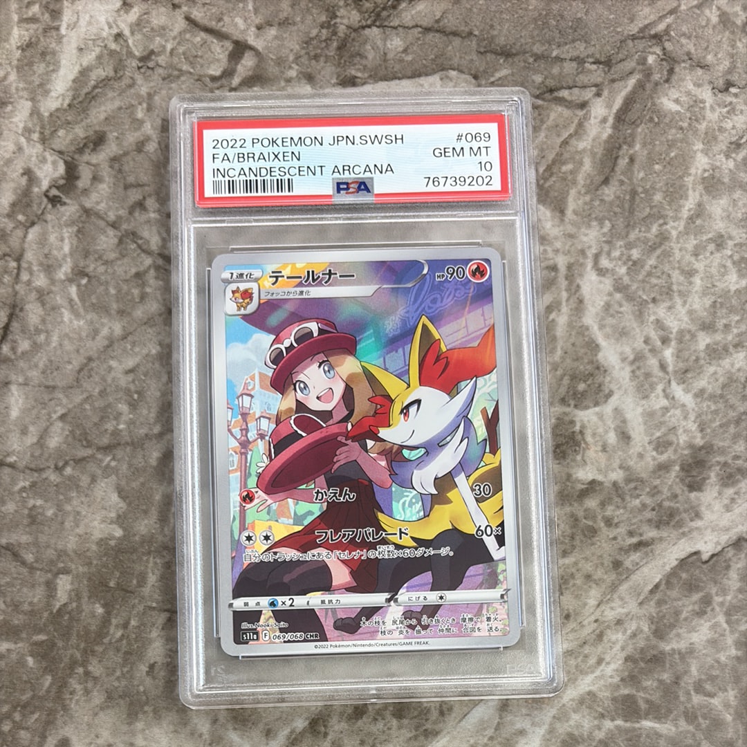 PSA10】テールナー CHR [s11a 069/068](強化拡張パック『白熱の