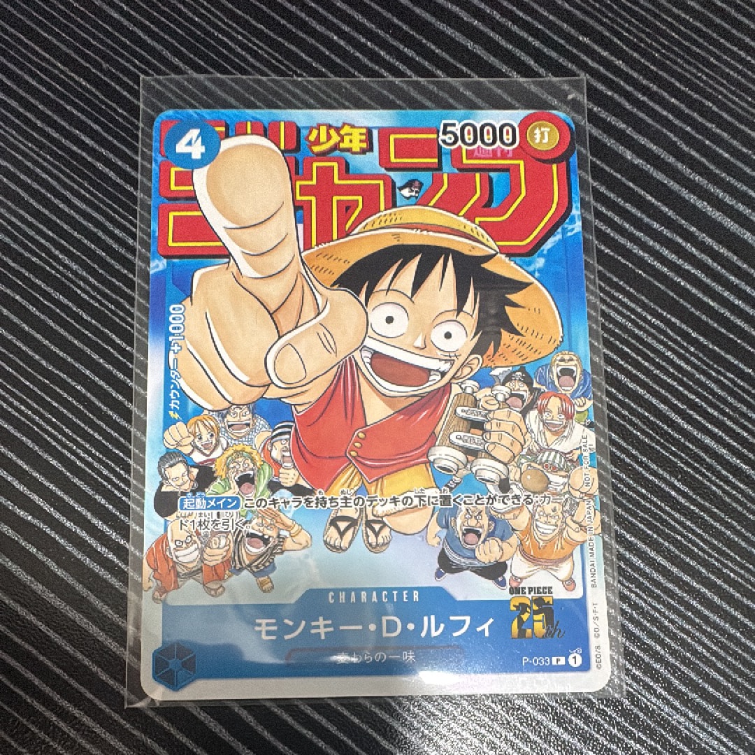 モンキー・D・ルフィ プロモ PSA10 Chanmpion P-033 モンキー・D・ルフィ P [P-033]【英語版】(プロモーションカード