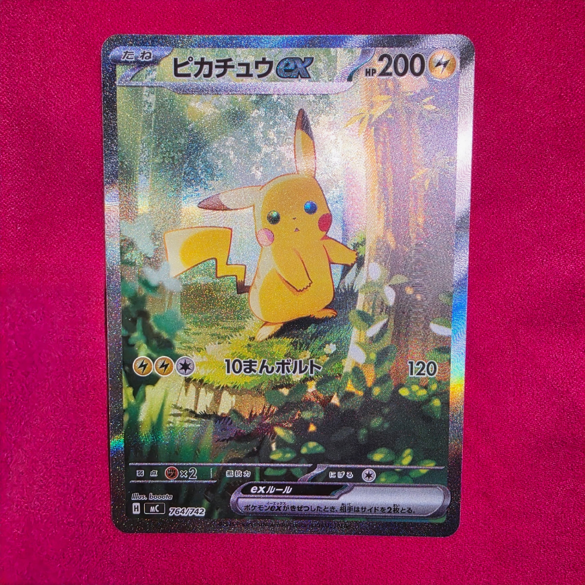 ピカチュウex SAR仕様 [MC 764/742](スタートデッキ100「バトル
