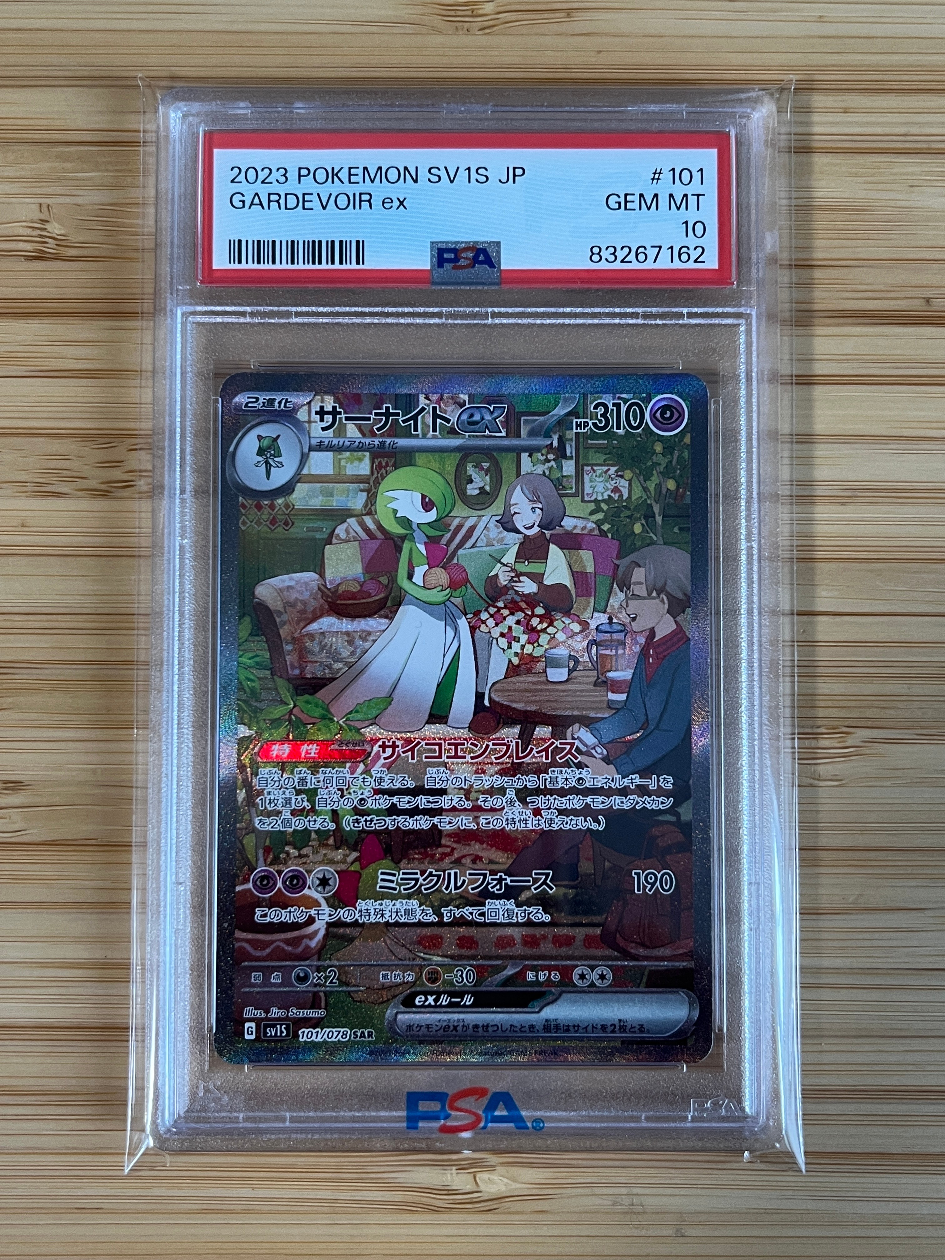 サーナイトex SAR[SV1S 101/078](スカーレット&バイオレット 拡張パック「スカーレットex」)