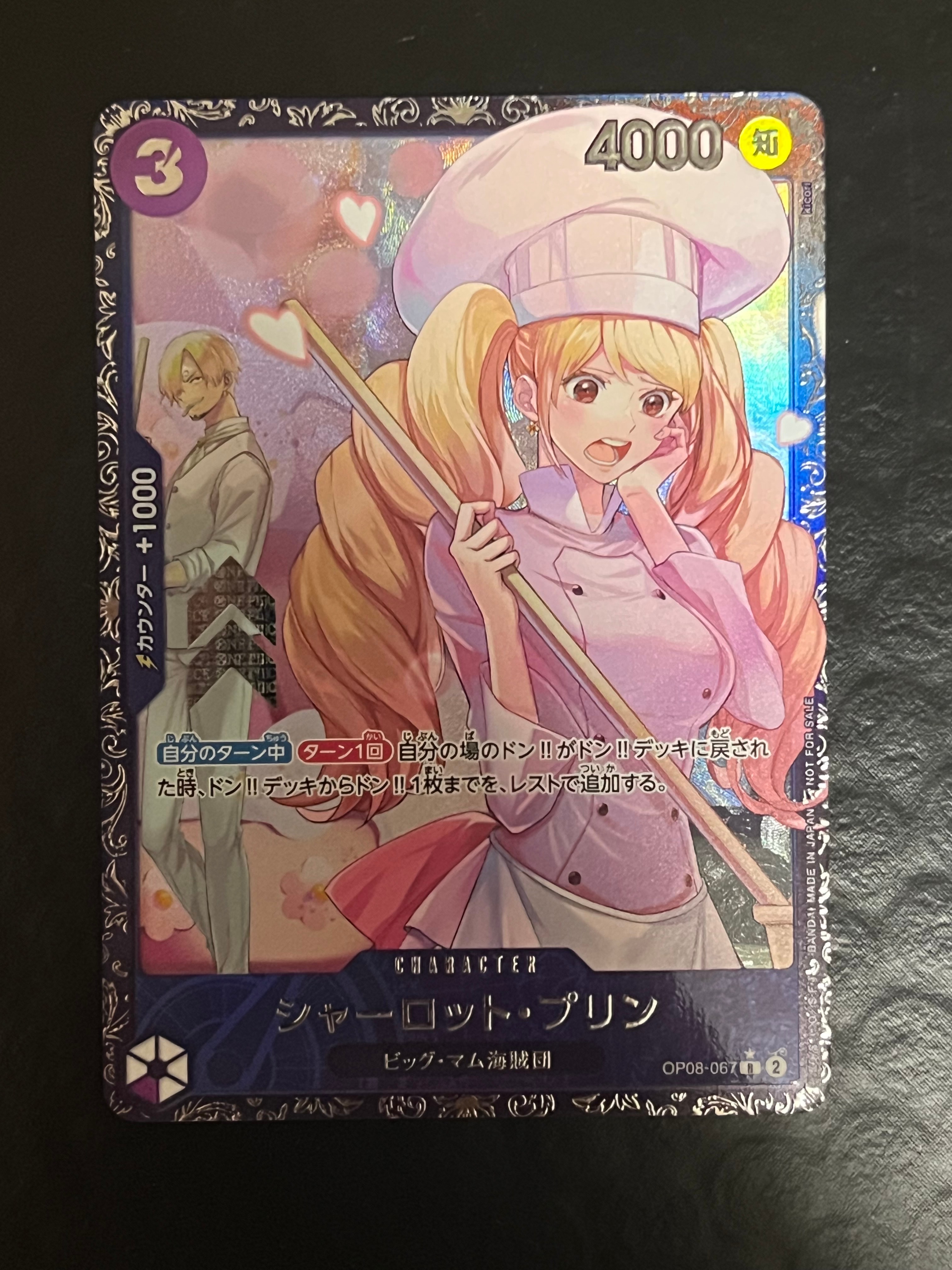 シャーロット・プリン R [OP08-067](プロモーションカード「フラッグシップバトル ベスト8記念品」)