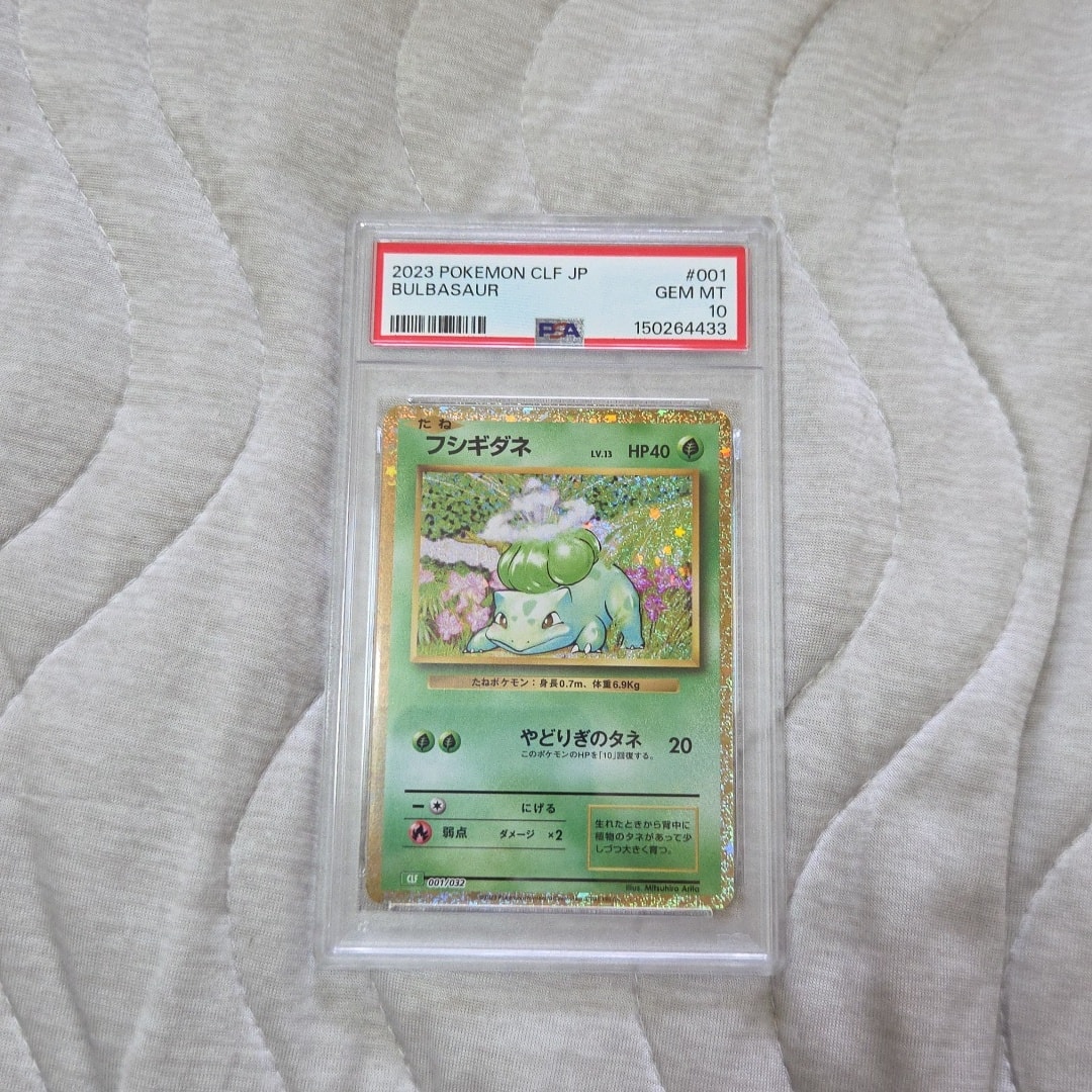 フシギダネ [CLF 001/032](ポケモンカードゲーム Classic)通販・買取