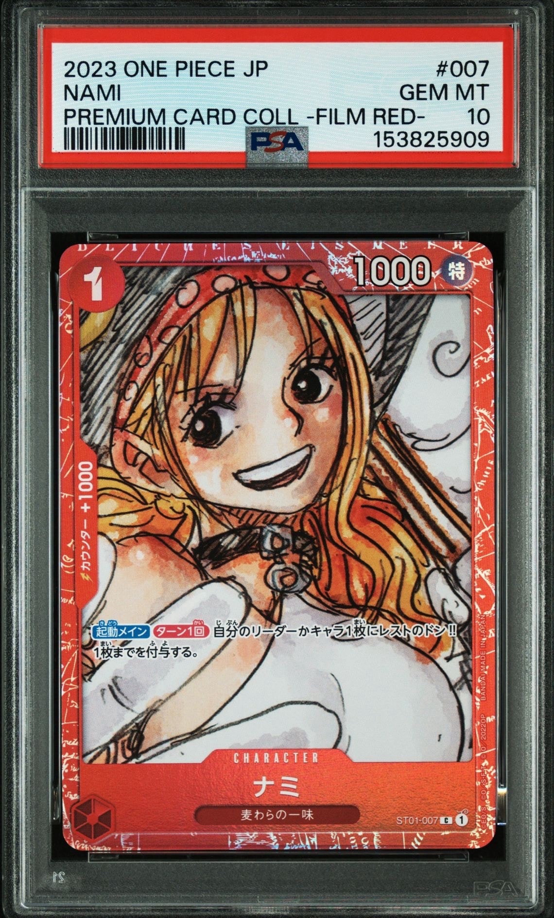 ナミ C [ST01-007] (プレミアムカードコレクション ‐ONE PIECE FILM RED ‐)