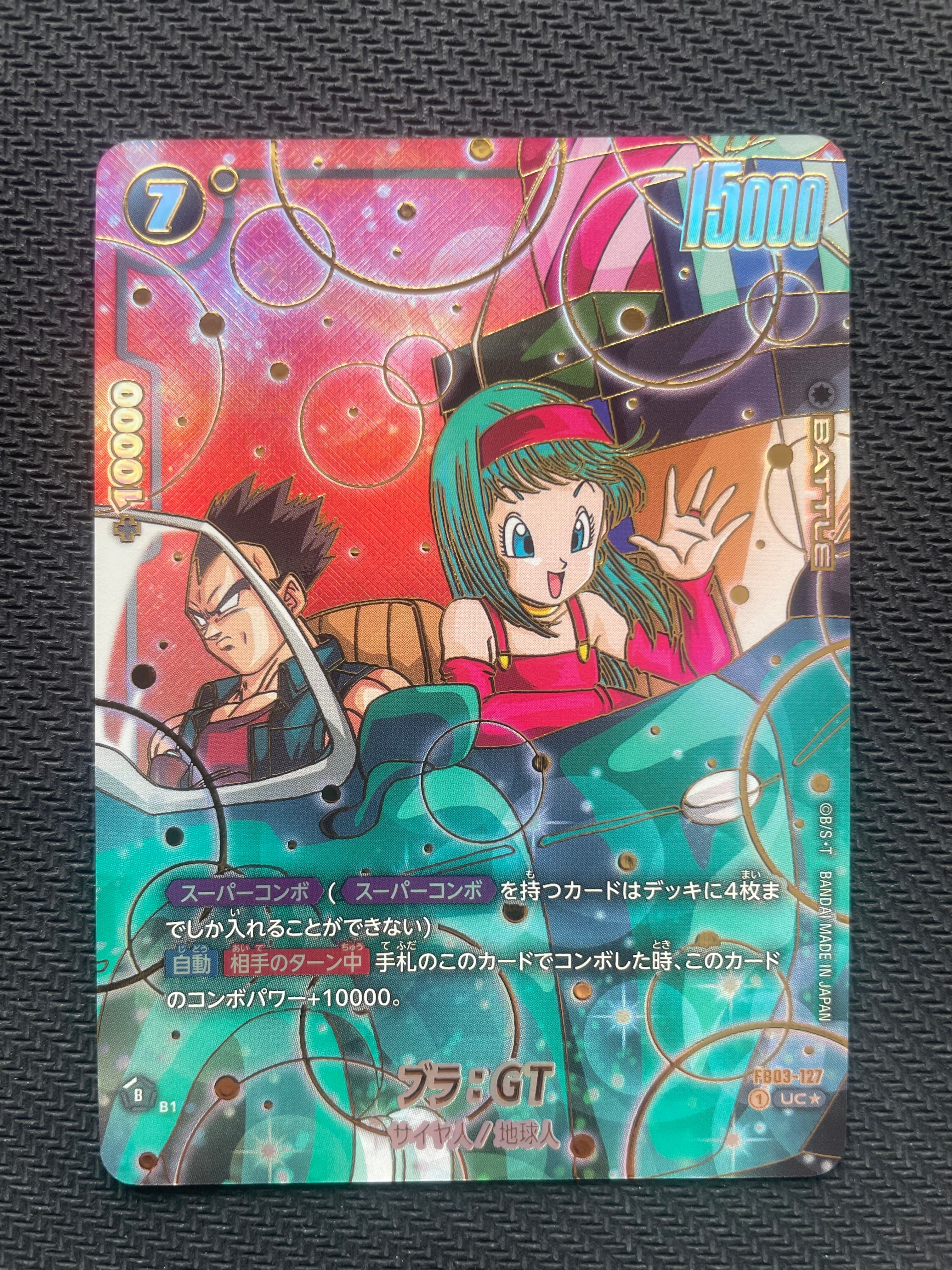 ブラ：GT UC☆ [FB03-127](フュージョンワールド「1st アニバーサリー