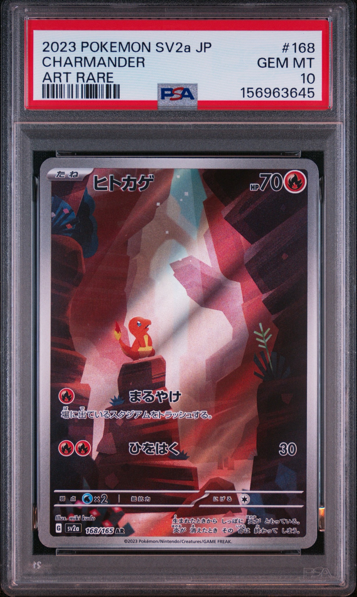 ヒトカゲ AR[SV2a 168/165](強化拡張パック「ポケモンカード151」)