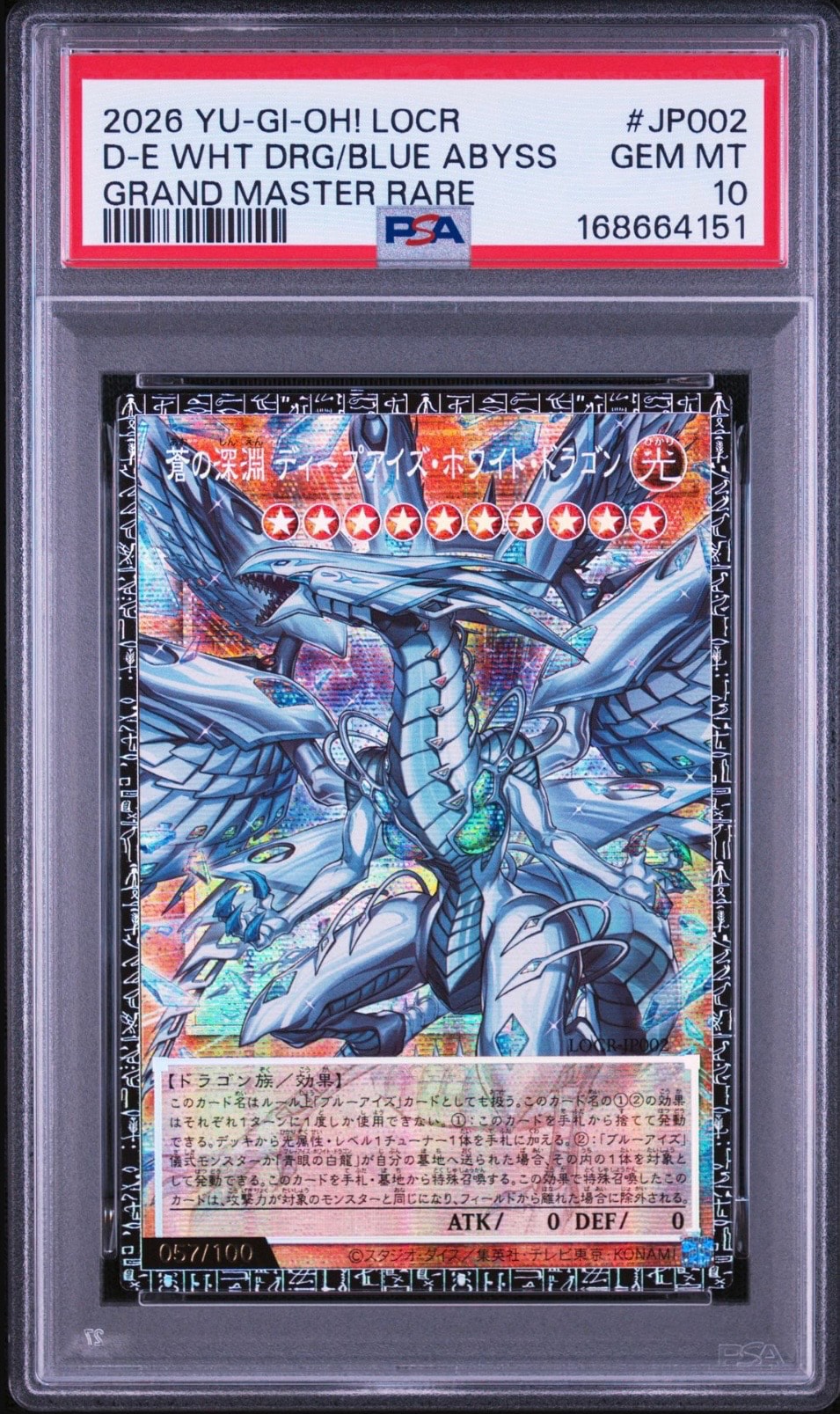 PSA10】蒼の深淵 ディープアイズ・ホワイト・ドラゴン GMR :シリアル