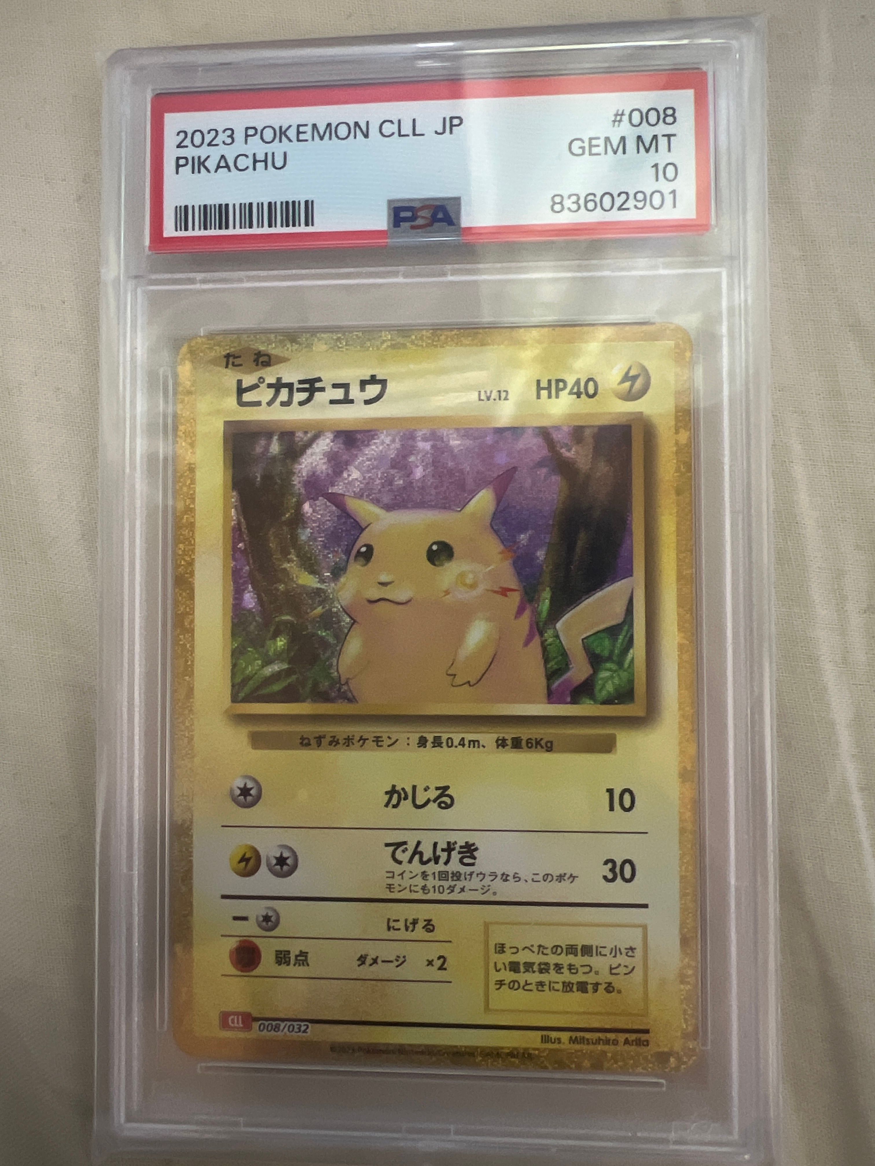 ピカチュウ [CLL 008/032](ポケモンカードゲーム Classic)