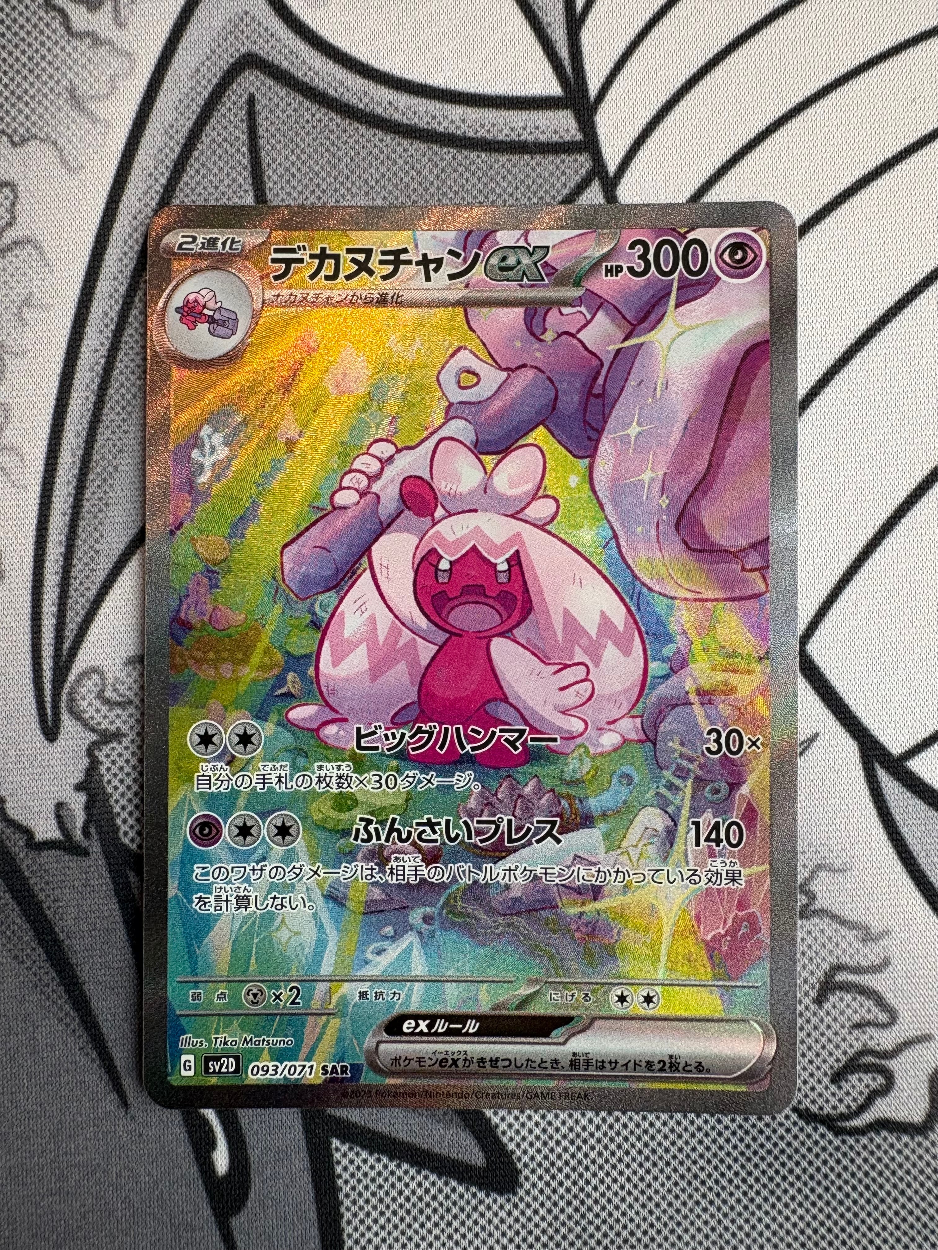 ポケパークのミズゴロウ [PCG 003/009](ポケパークプレミアムファイル