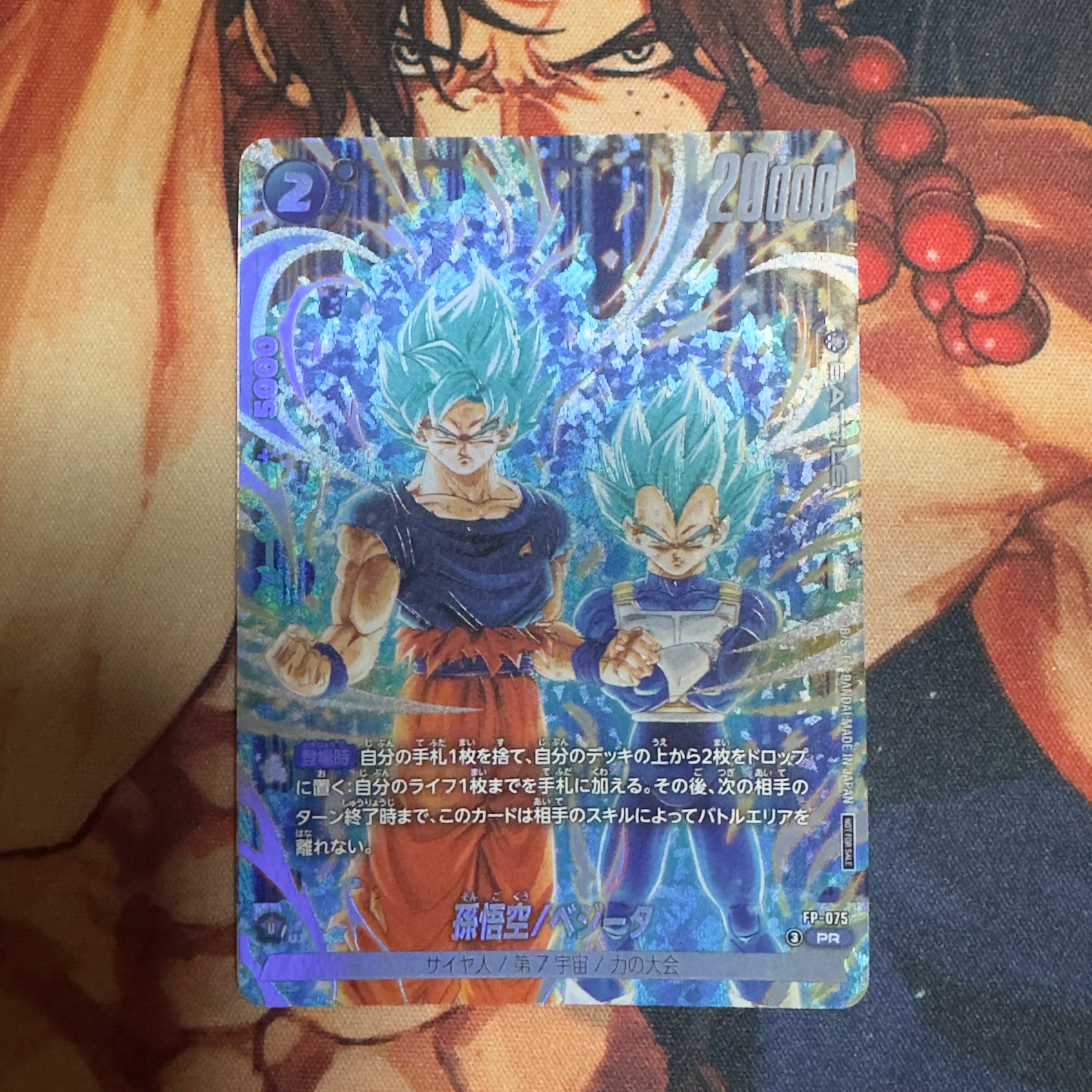 孫悟空 SCR☆ [FB05-119](フュージョンワールド「MANGA BOOSTER 01