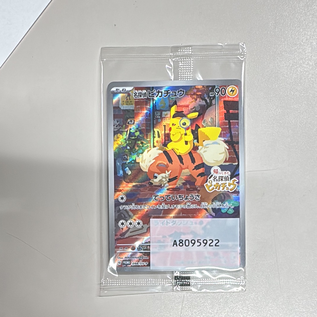 ピカチュウ ニコル: プロモ[XY-P](プロモーションカード「XY-P」)の