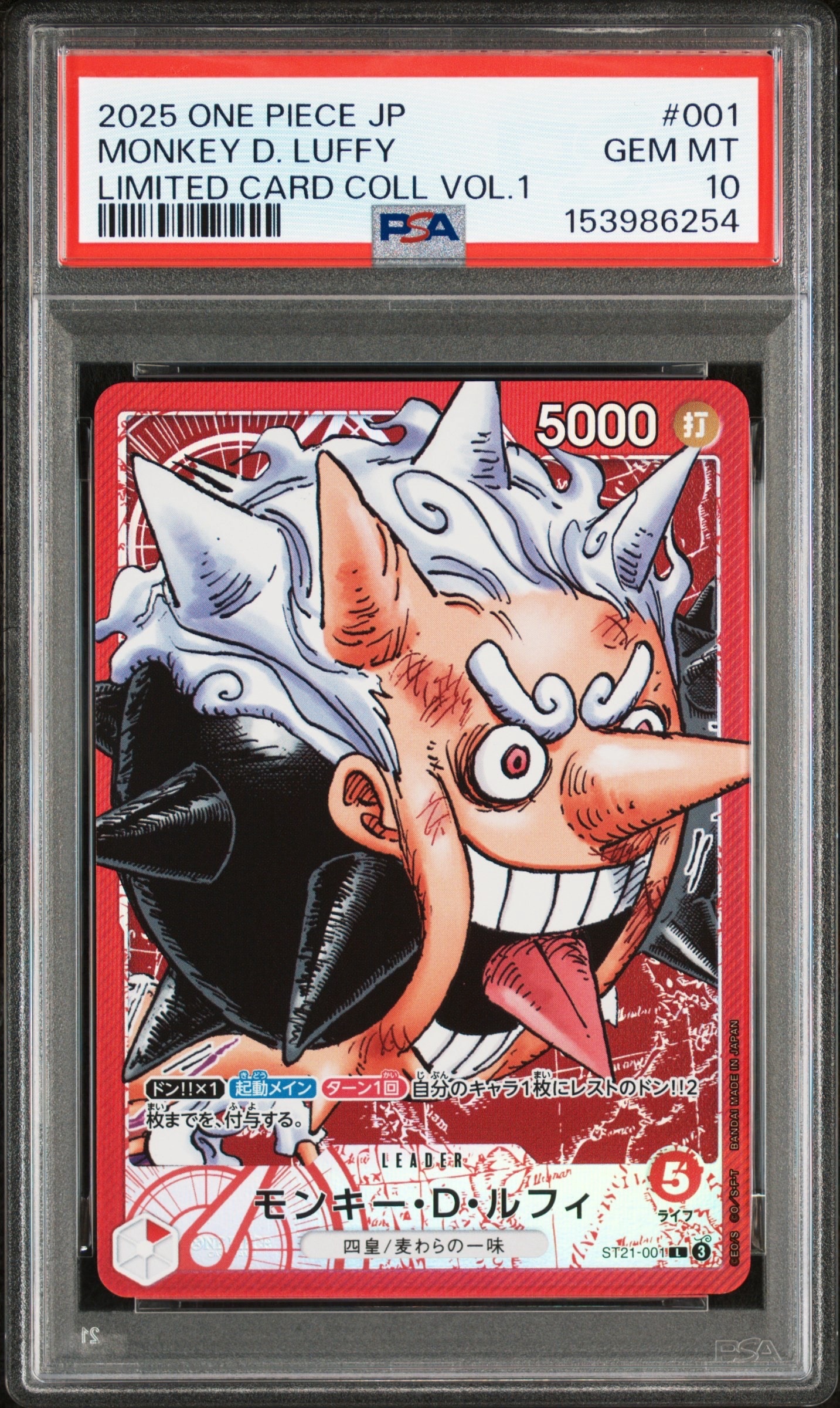 PSA10】モンキー・D・ルフィ L [ST21-001](リミテッドカード 