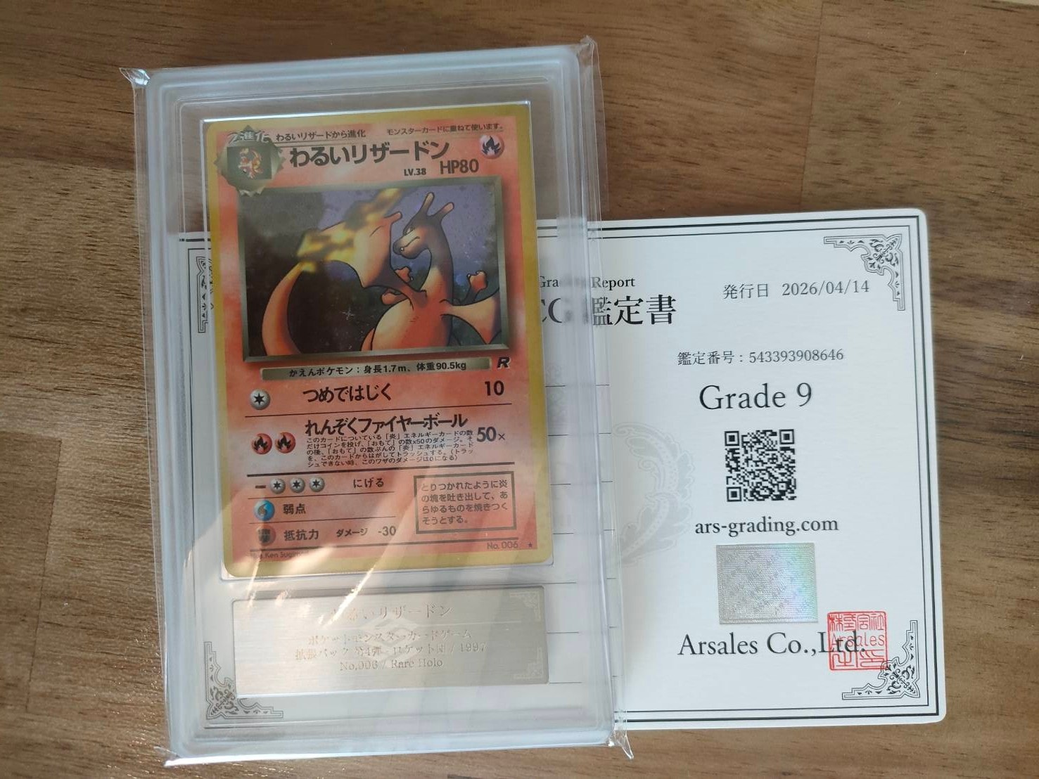 わるいリザードン ★ : 旧裏 [PMCG4 No.006](拡張パック「ロケット団」)