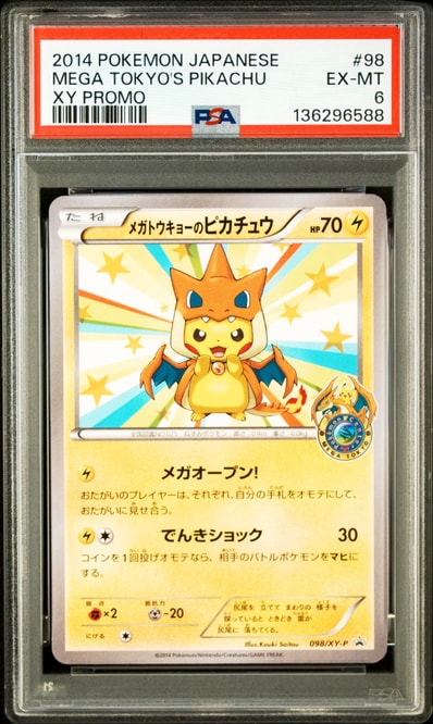 PSA10】メガトウキョーのピカチュウ: プロモ[XY-P 098/XY-P PSA10】メガトウキョーのピカチュウ: プロモ[XY-P 098/XY-P