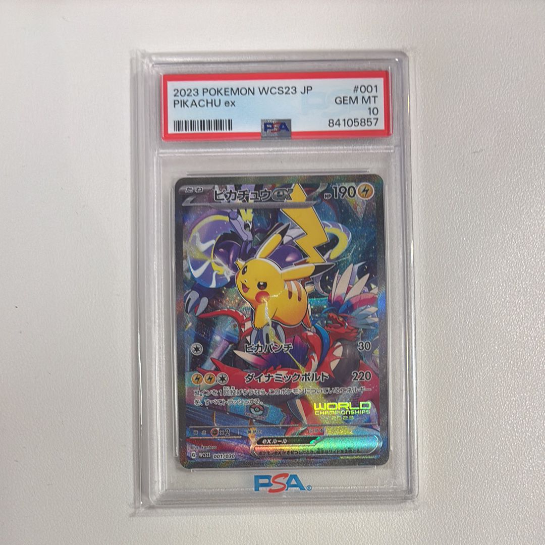 ピカチュウex [WCS23 001/030](ポケモンワールドチャンピオンシップス2023横浜 記念デッキ「ピカチュウ」)