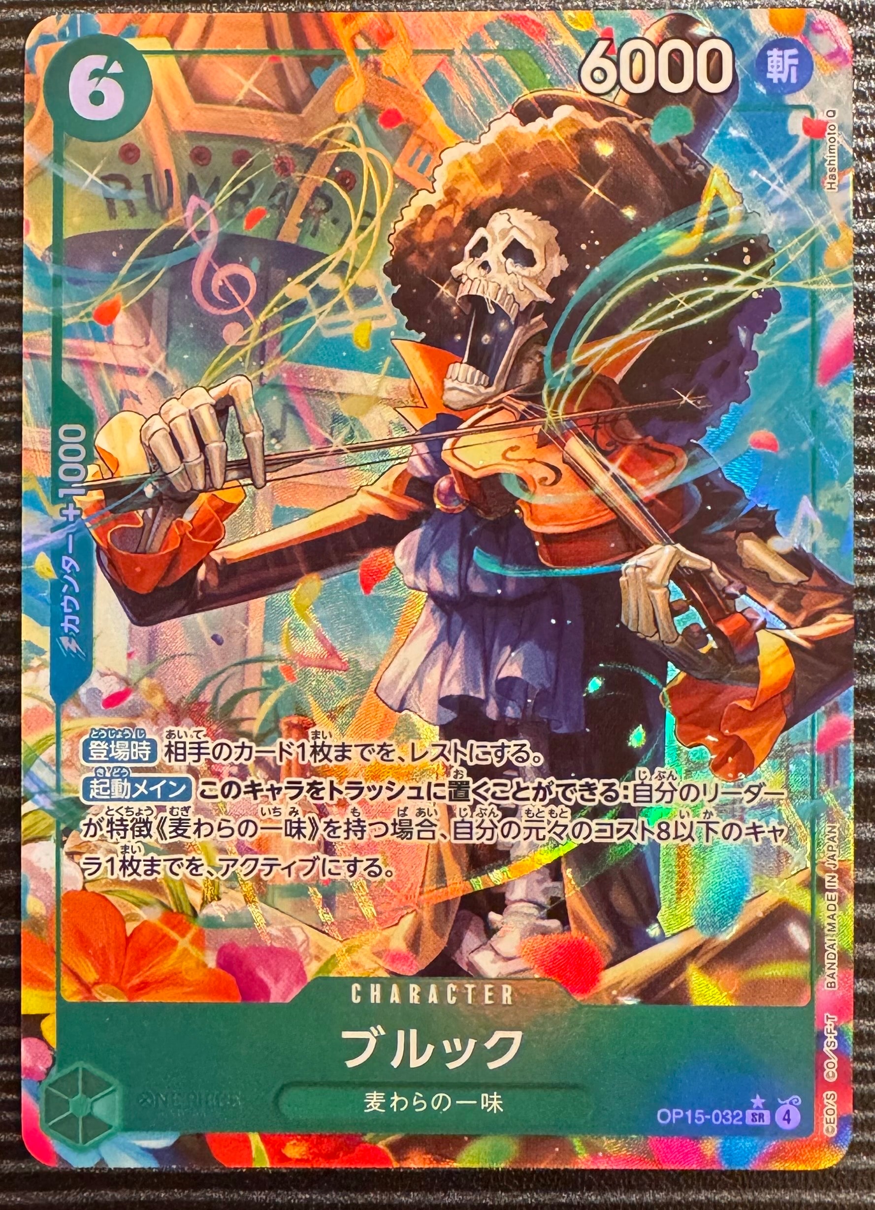 Brook SR-P [OP15-032](Booster Pack "Adventure on KAMI’s Island")