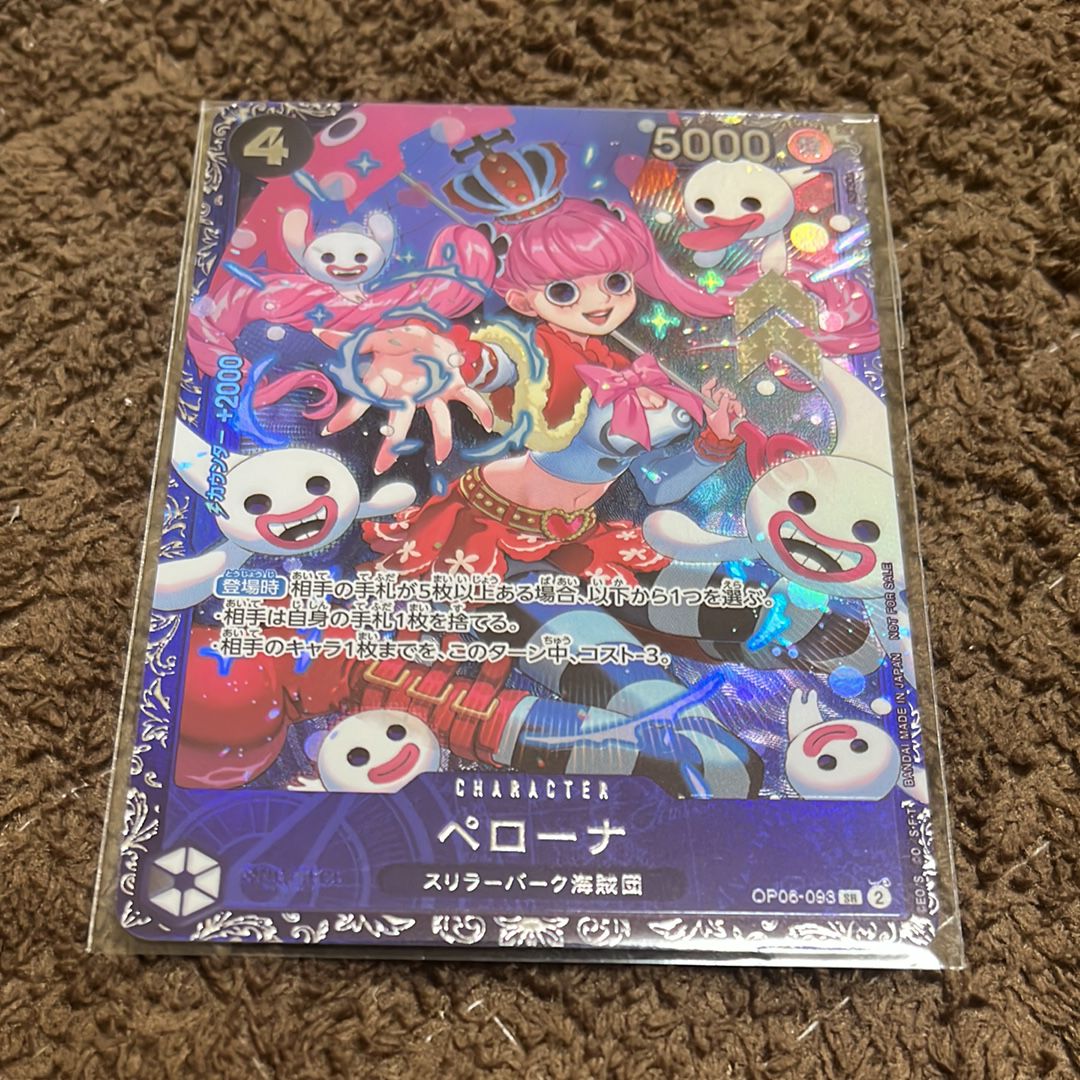 ペローナ SR [OP06-093] (フラッグシップバトル ベスト8記念品) for Japan