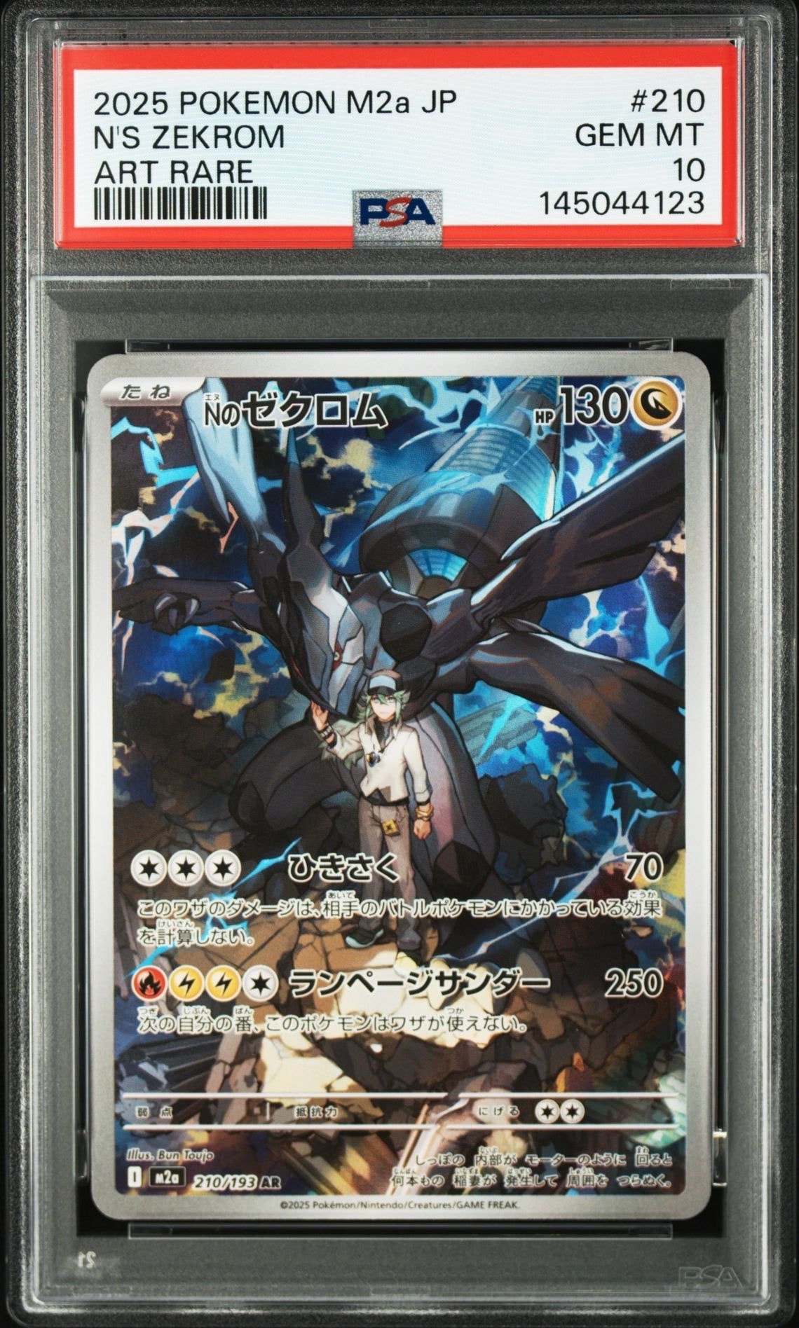 ゲンガー&ミミッキュGX SR: SA[SM9 103/095](拡張パック「タッグボルト