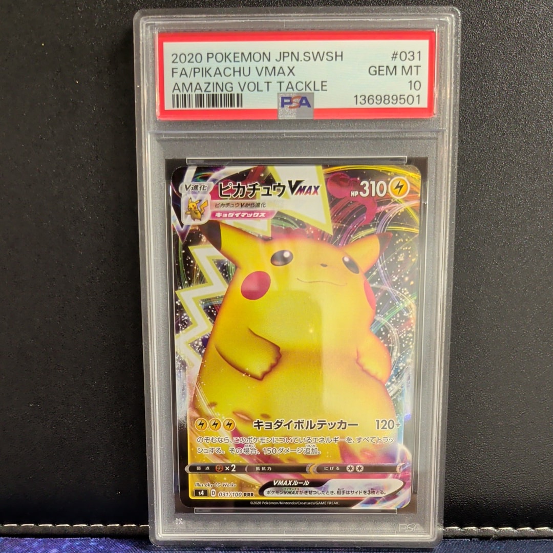 PSA10】ピカチュウVMAX RRR[s4 031/100](拡張パック「仰天の