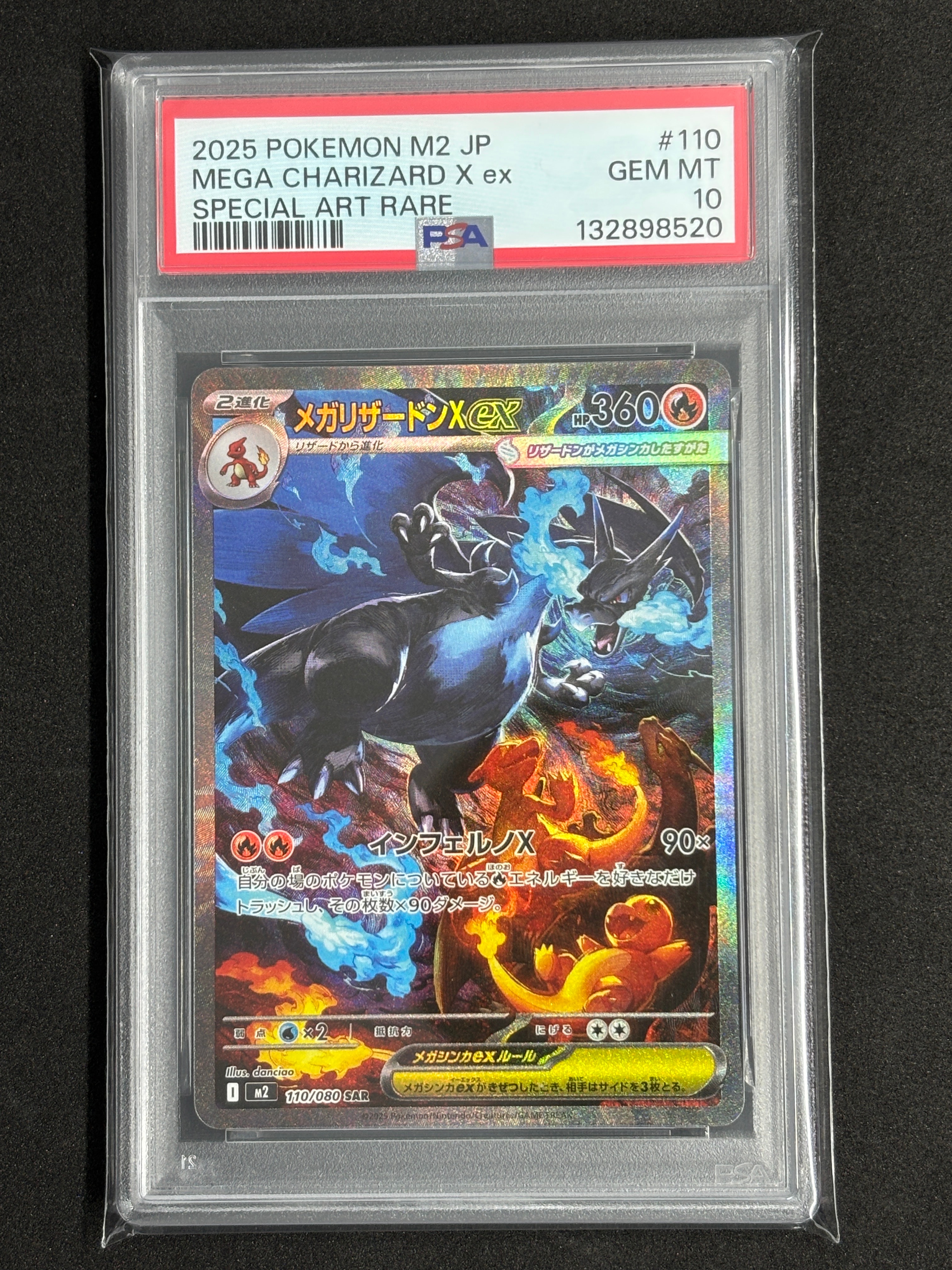メガリザードンXex SAR [M2 110/080](拡張パック「インフェルノX」)