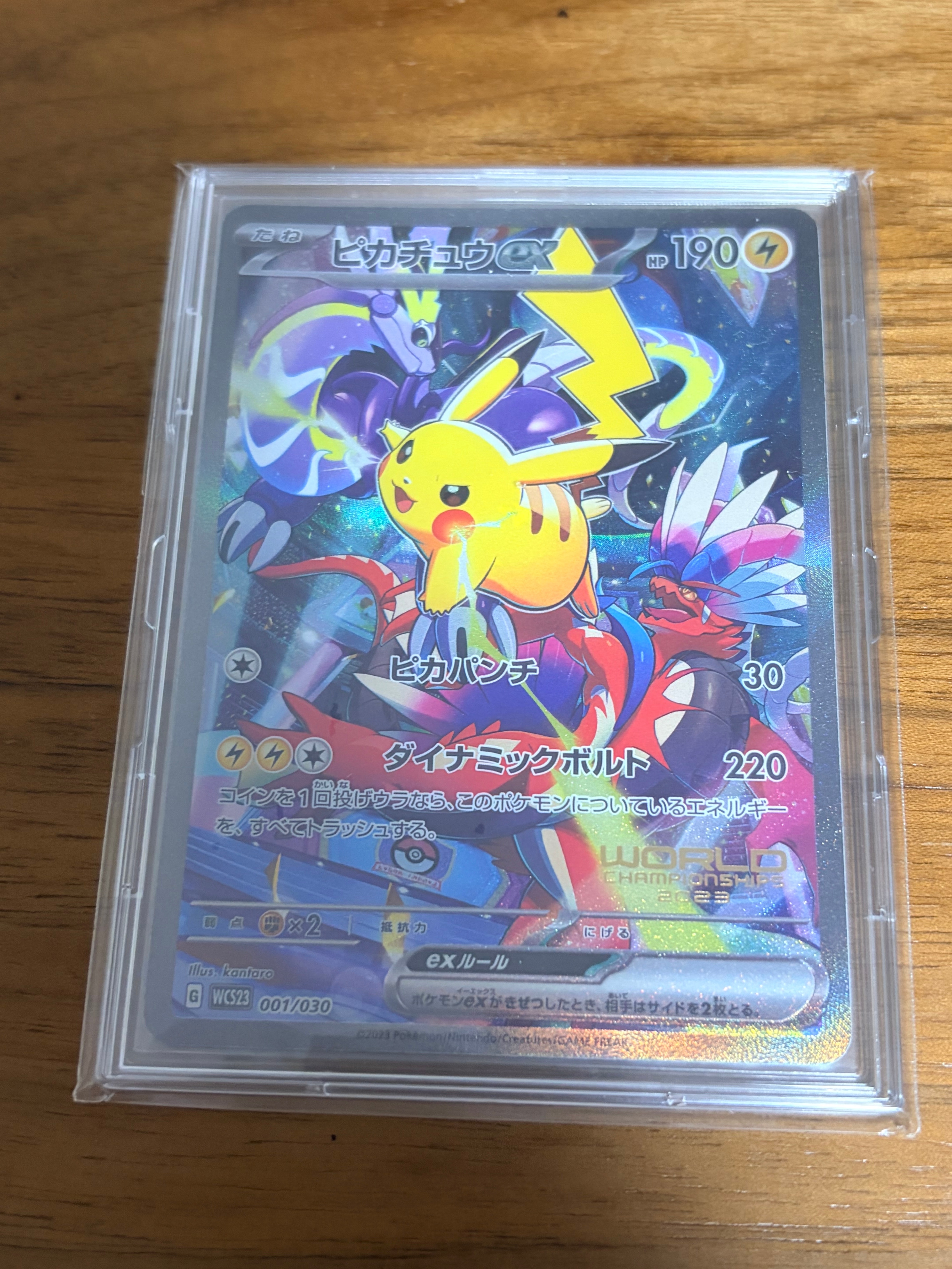 ポケモンワールドチャンピオンシップス2023横浜 記念デッキ