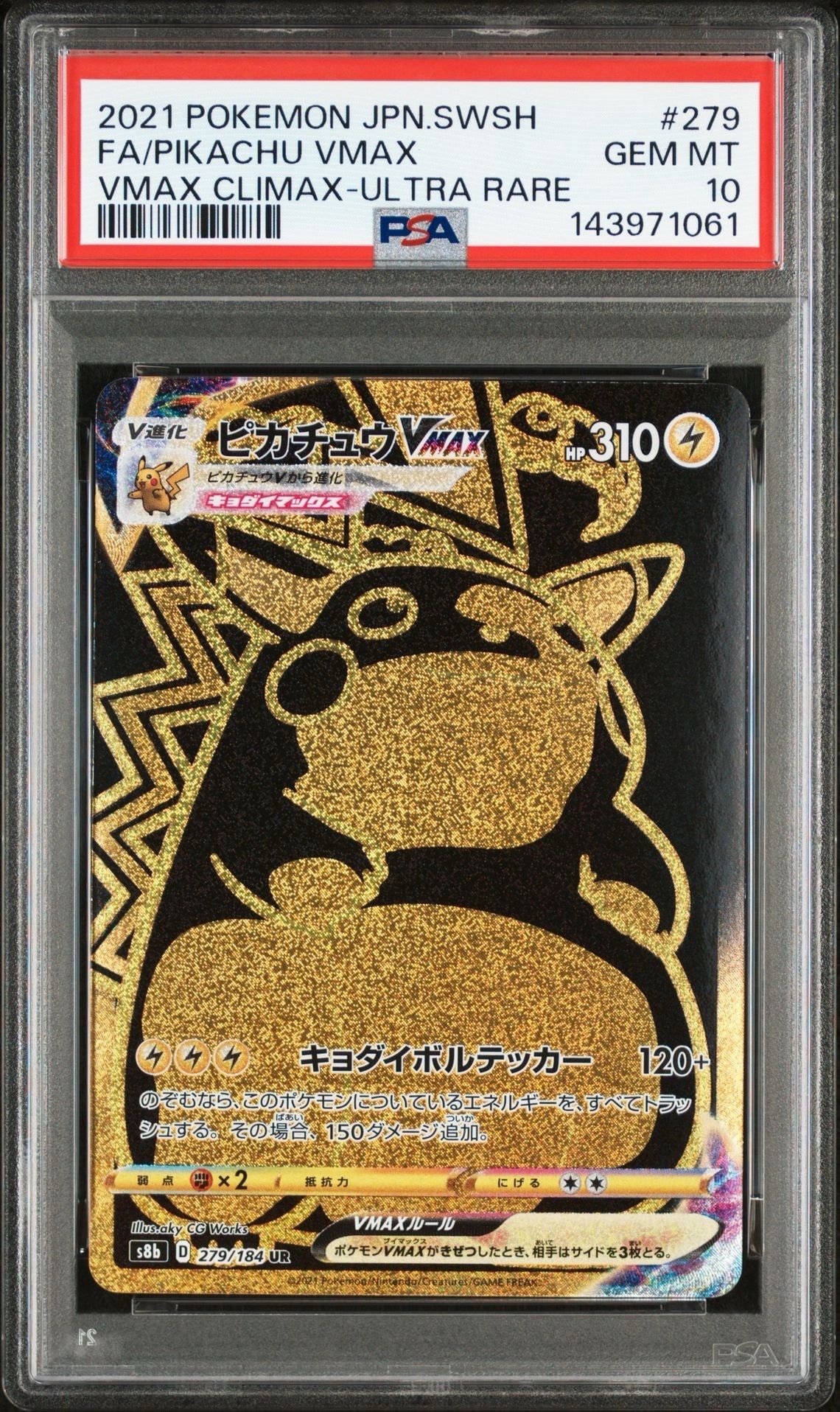 リーリエの決心 SAR [M1L 091/063](拡張パック「メガブレイブ」)の新品