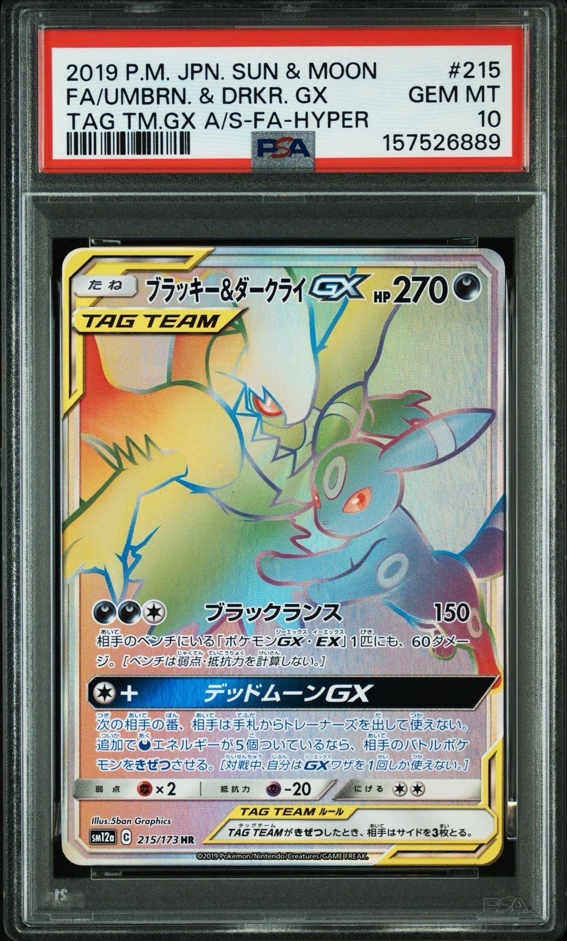 ピカチュウex SAR仕様 [MC 764/742](スタートデッキ100「バトル