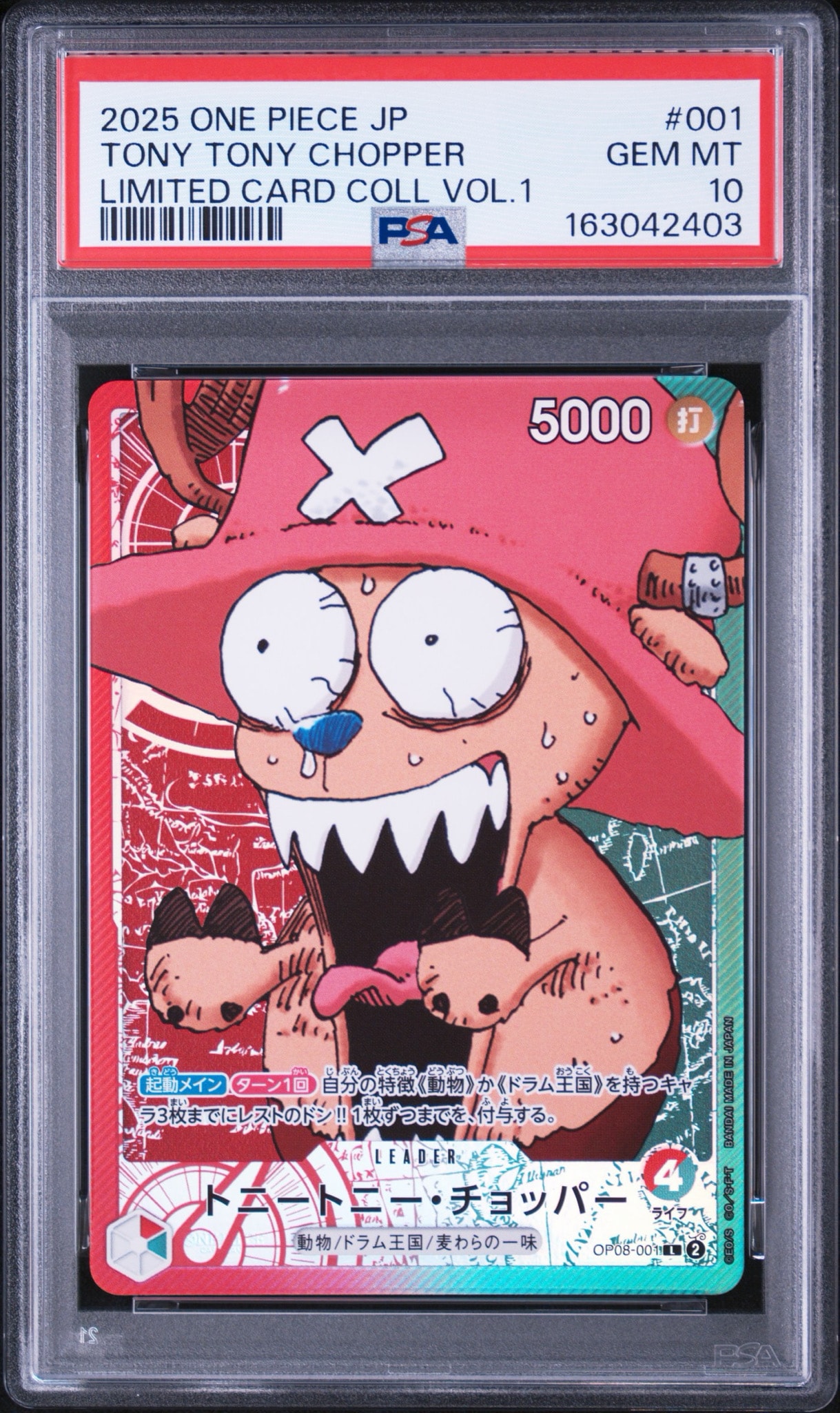 PSA10】トニートニー・チョッパー L [OP08-001](リミテッドカード