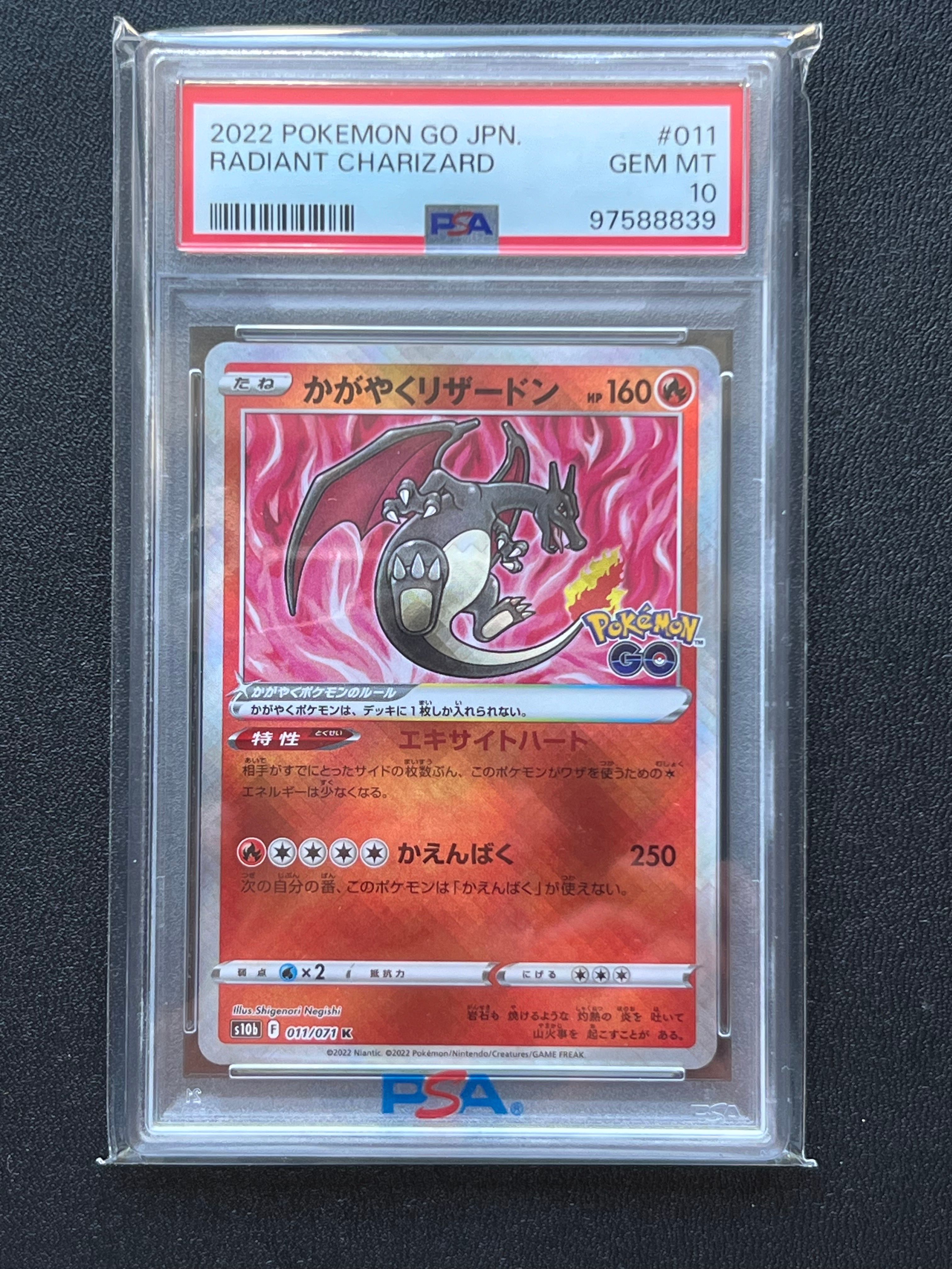 かがやくリザードン K[S10b 011/071](強化拡張パック「Pokemon GO」)