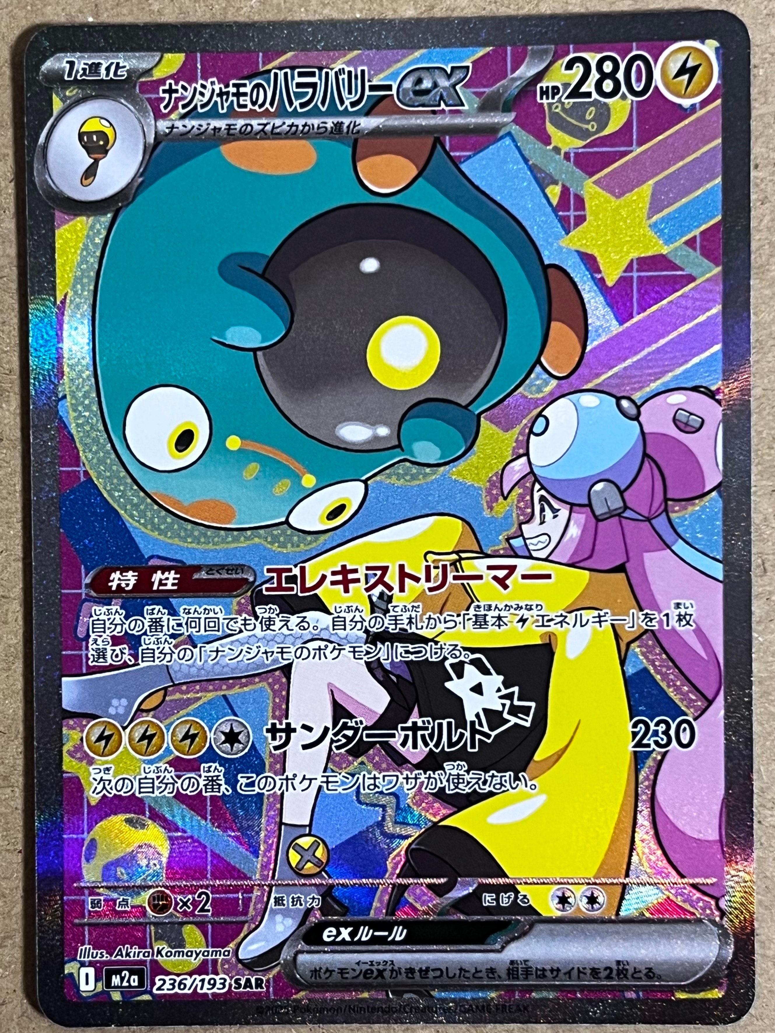 PSA10】ピカチュウ C [SM11b 016/049](強化拡張パック「ドリームリーグ