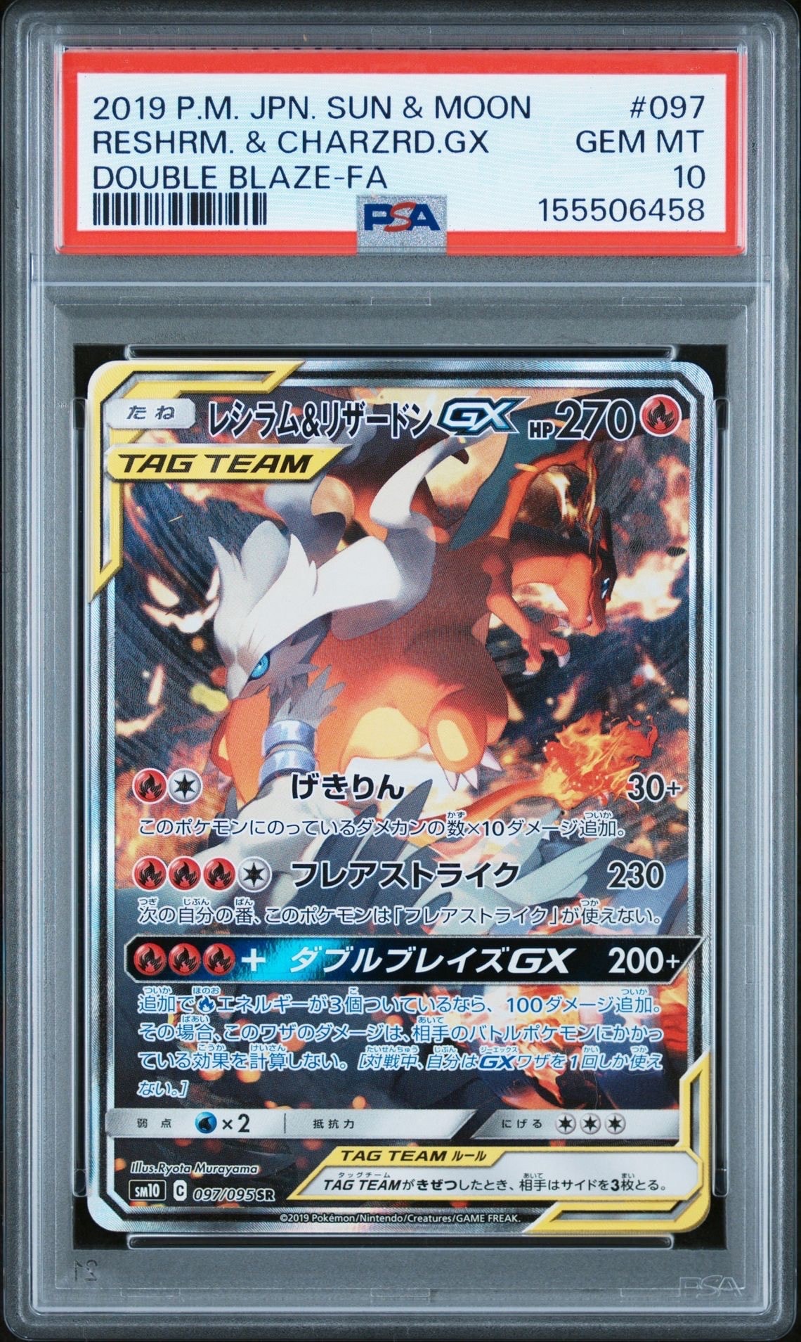 メガゲンガーex SAR [M2a 240/193](ハイクラスパック「MEGAドリームex