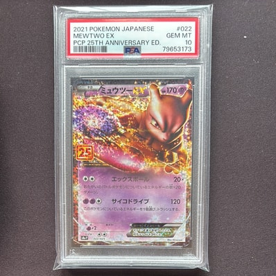 ミュウツーEX プロモ 25th PSA10 PSA10】ミュウツーEX: プロモ[S8a-P ミュウツーEX プロモ 25th PSA10 PSA10】ミュウツーEX: プロモ[S8a-P
