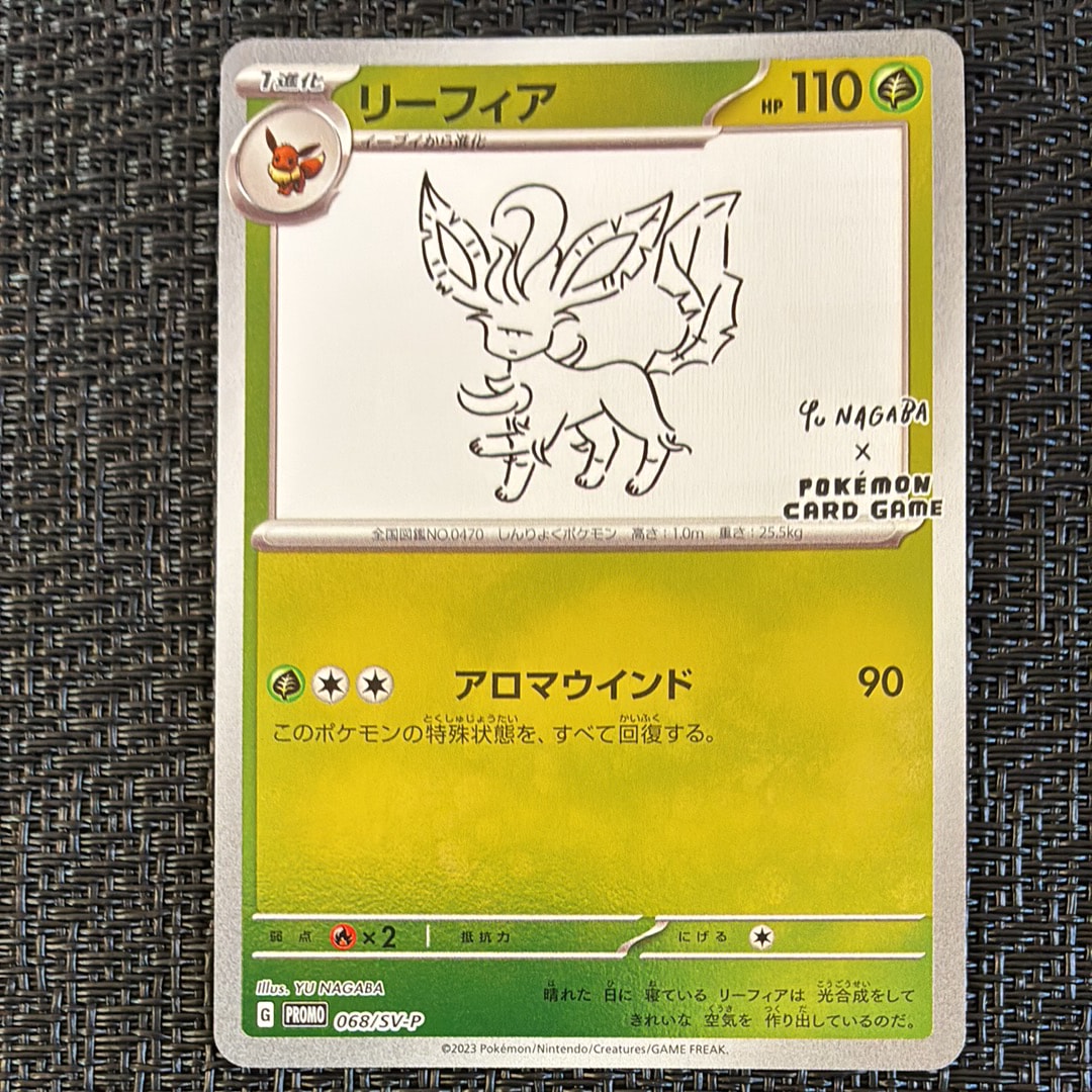 リーフィア: プロモ [SV-P 068](「YU NAGABA×ポケモンカードゲーム」プロモーションカード「SV-P」)