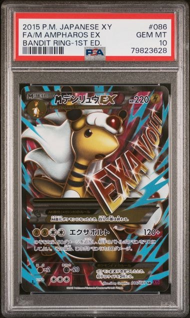 MデンリュウEX SR XY7 バンデットリング 086/081 MデンリュウEX SR XY7 バンデットリング 086/081 【公式通販】