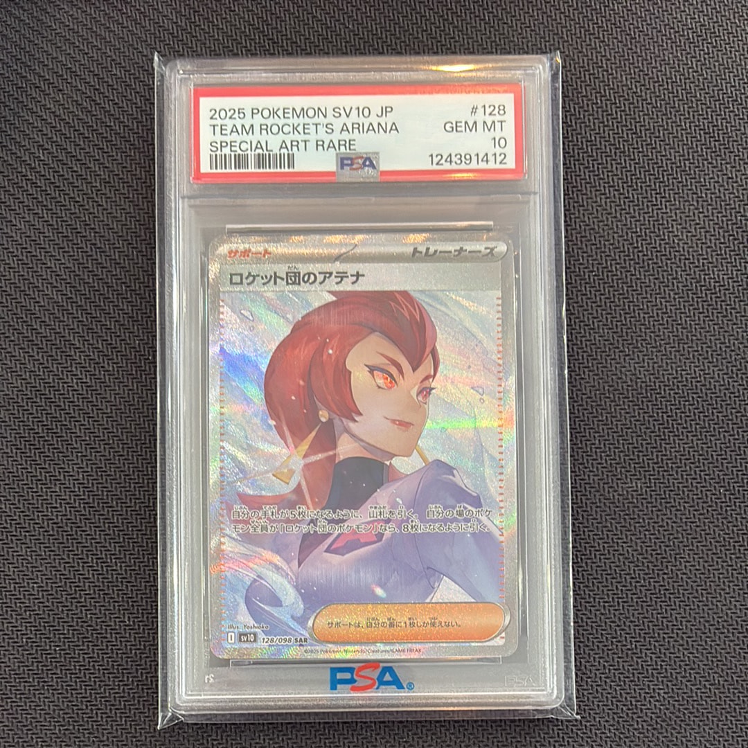 ロケット団のアテナ SAR [SV10 128/098](拡張パック「ロケット団の栄光」)