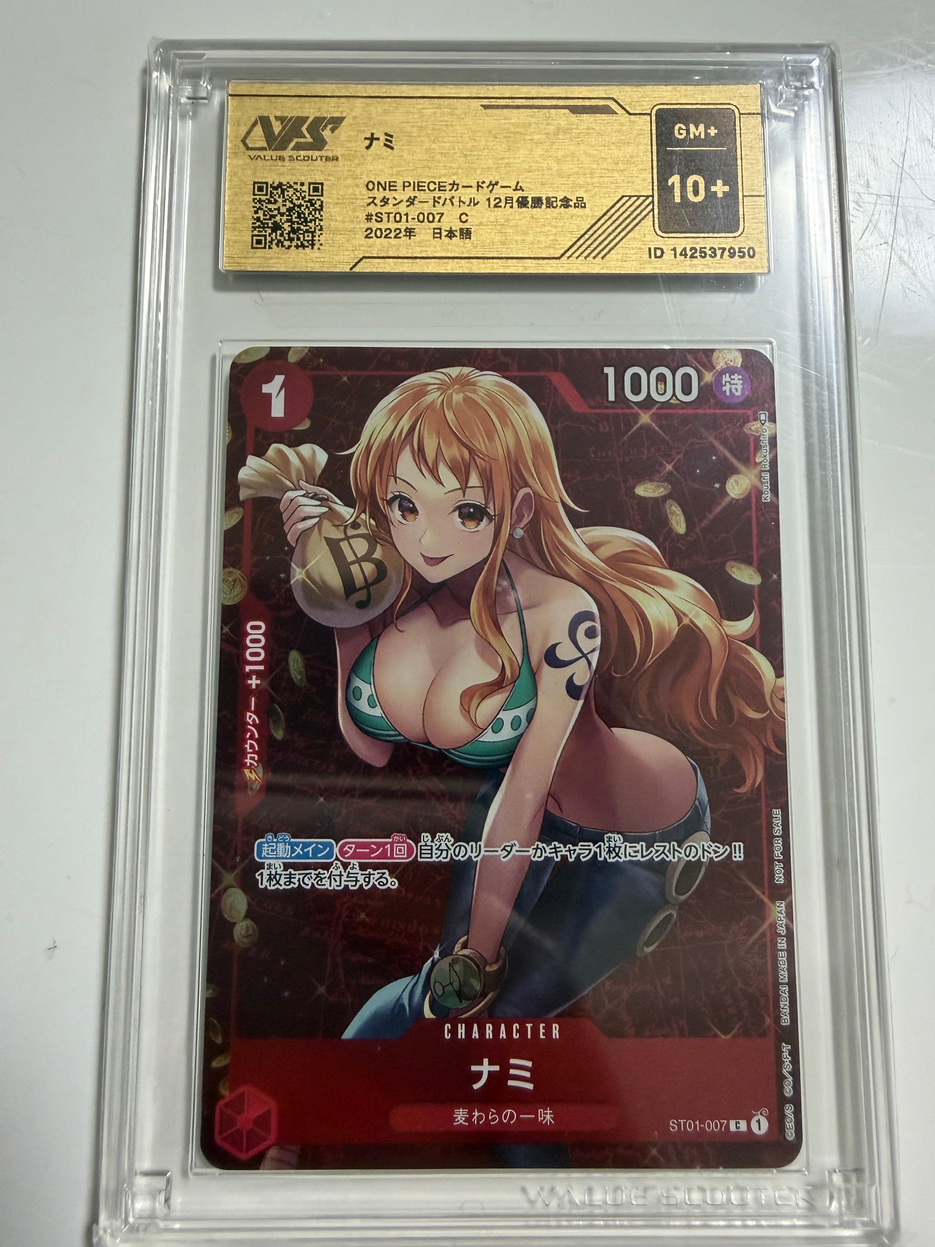 ナミ P [ST01-007]  (スタンダードバトル 優勝記念品)