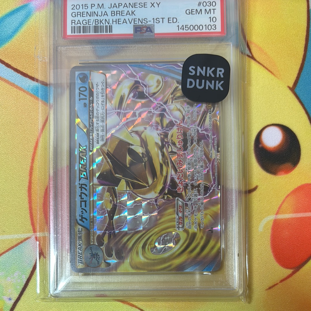 ゲッコウガBREAK RR :1ED [XY9 030/080](拡張パック「破天の怒り」)の