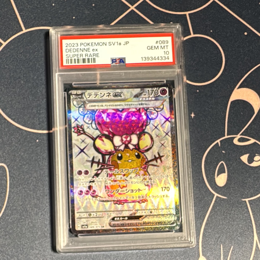 PSA10】デデンネex SR[SV1a 089/073](スカーレット＆バイオレット 拡張