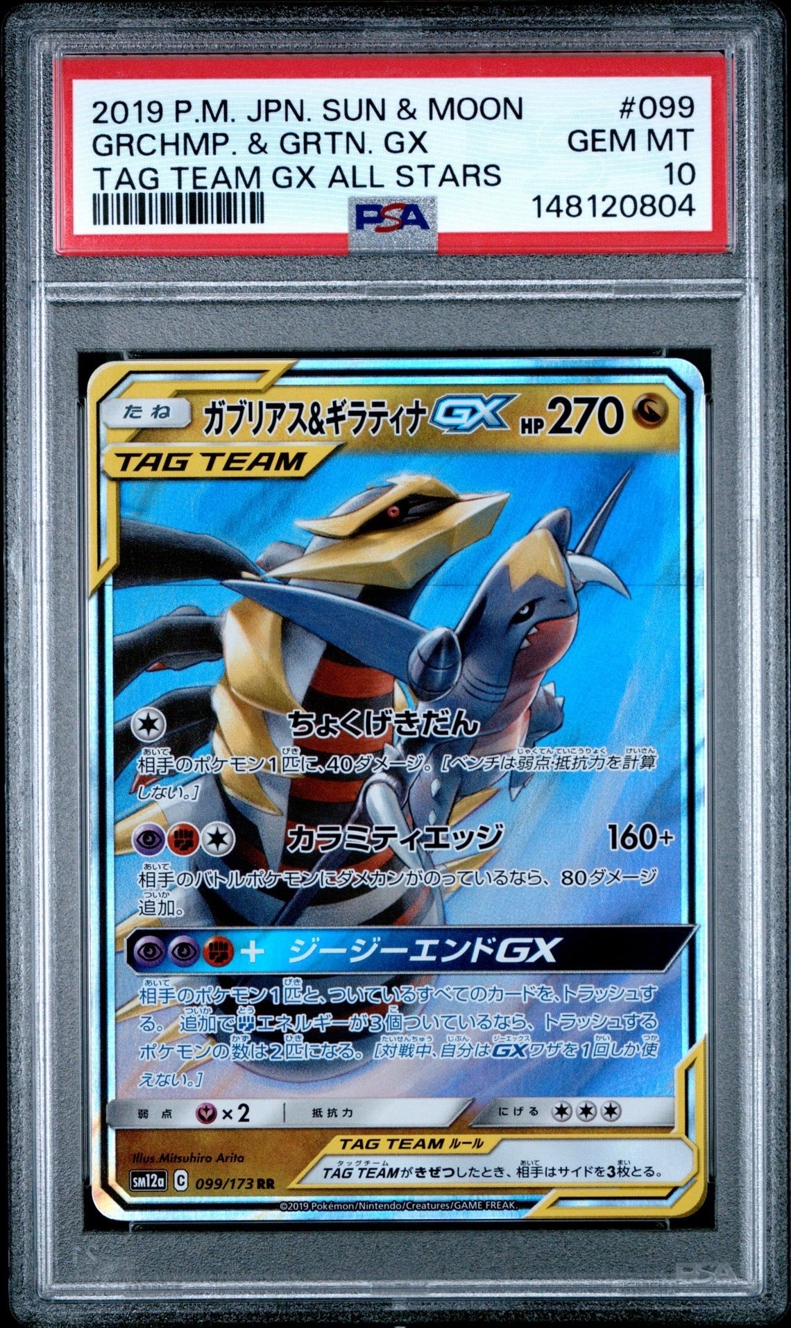 ルザミーネ SR[SM4A 055/050](拡張パック「超次元の暴獣」)の新品/中古