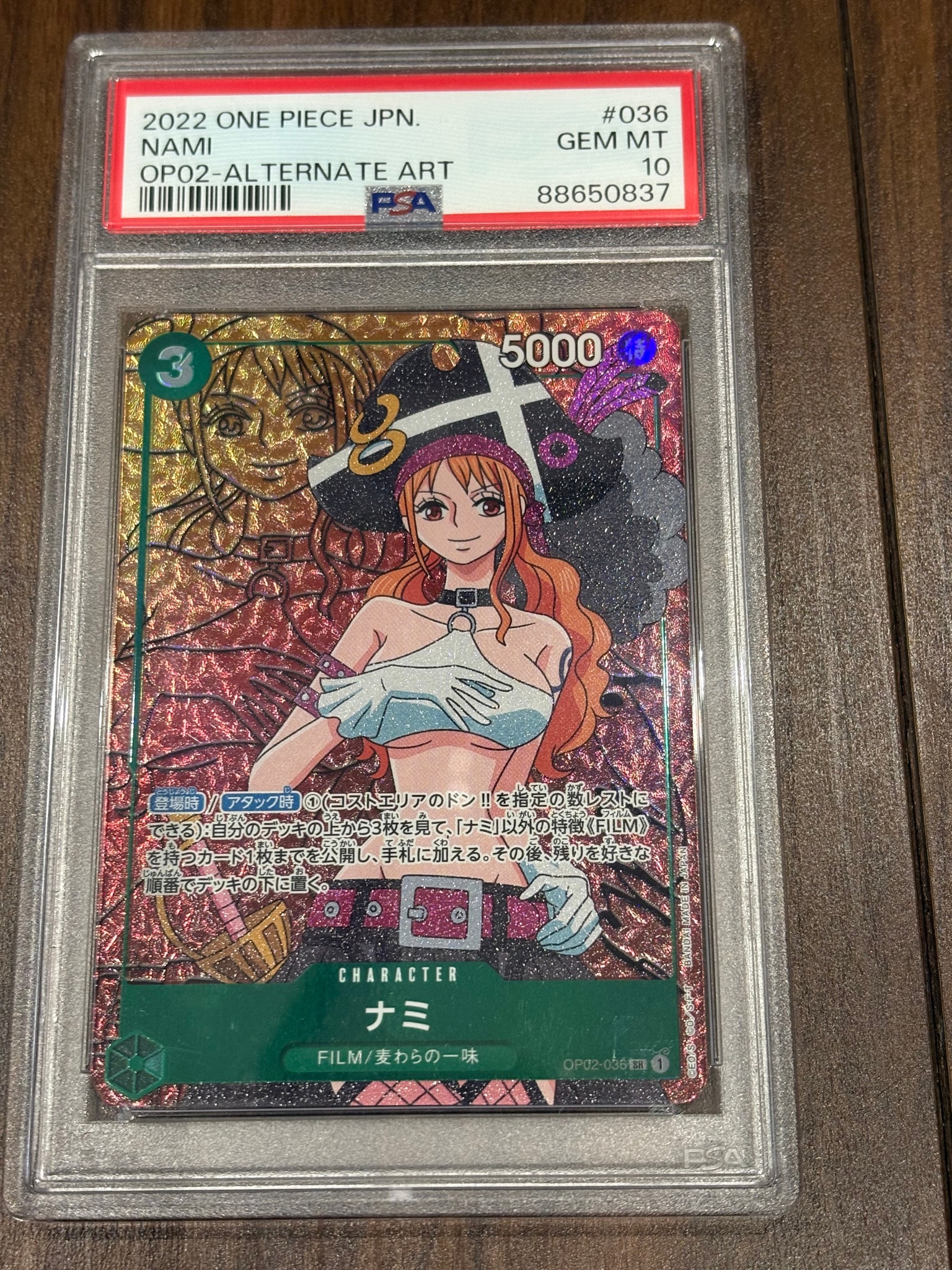 ナミ SR-P [OP02-036] (ブースターパック頂上決戦)通販・買取・相場